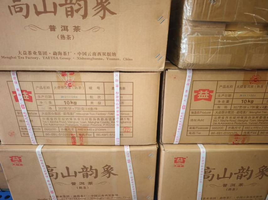 2401 锦绣繁华20件茶品图