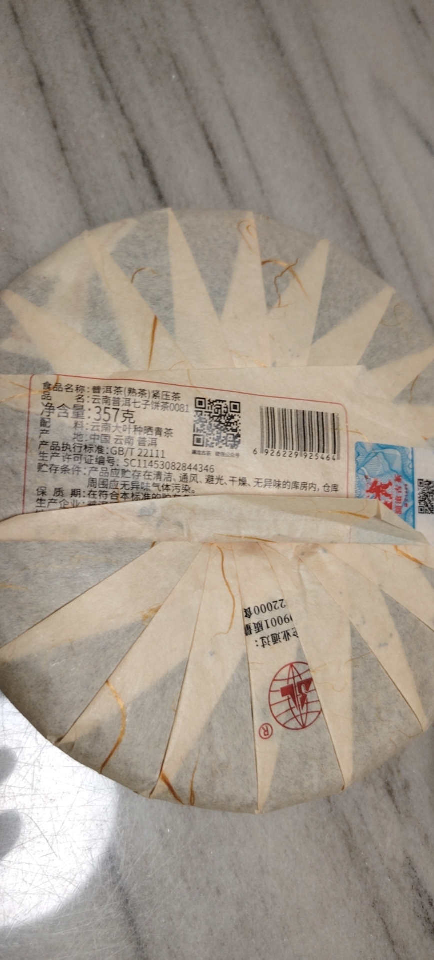 小户赛茶品图