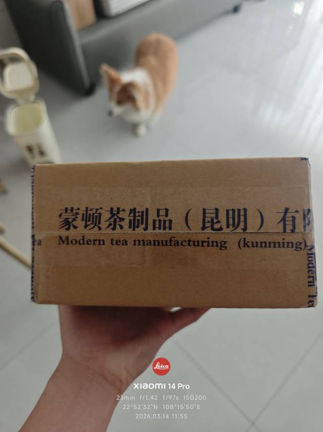 蒙顿茶膏茶品图