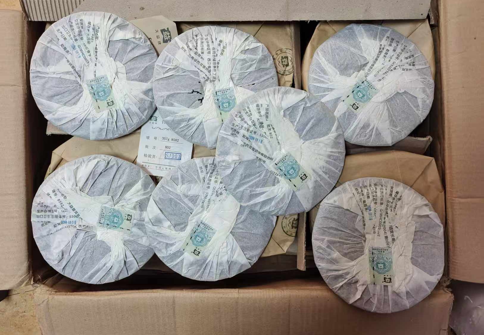 802 8582茶品图