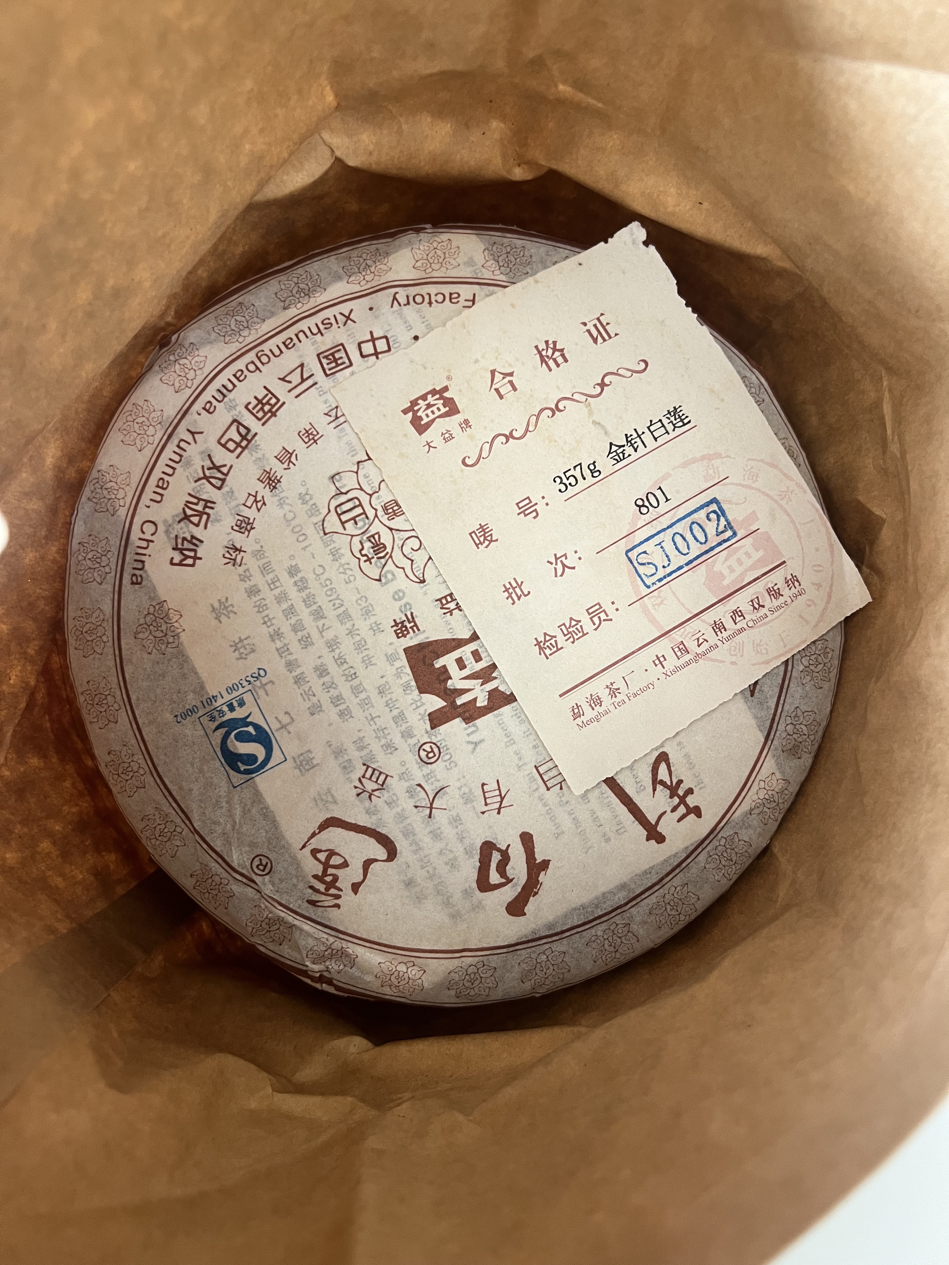 801 金针白莲散题茶品图