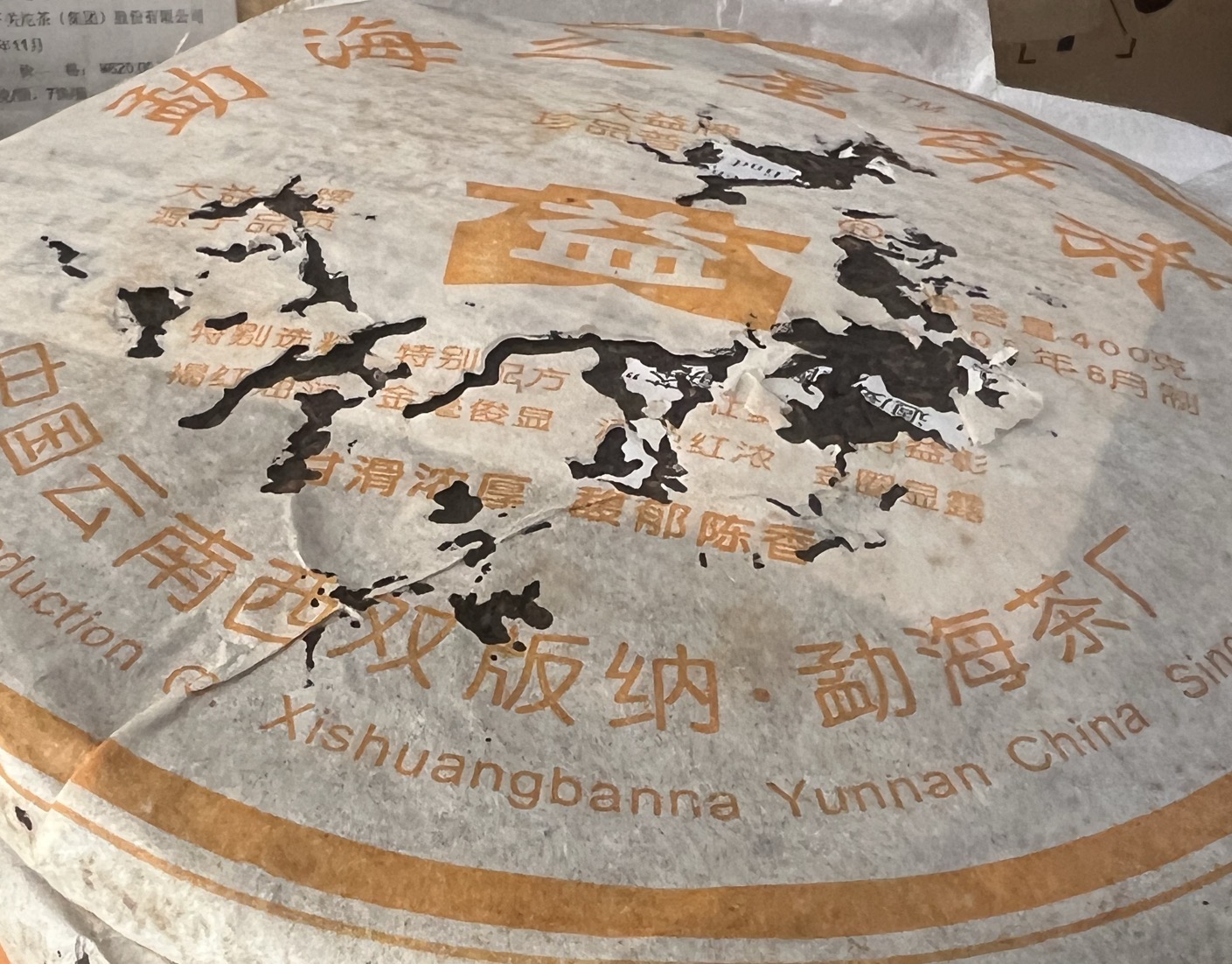 501 勐海之星散题茶品图