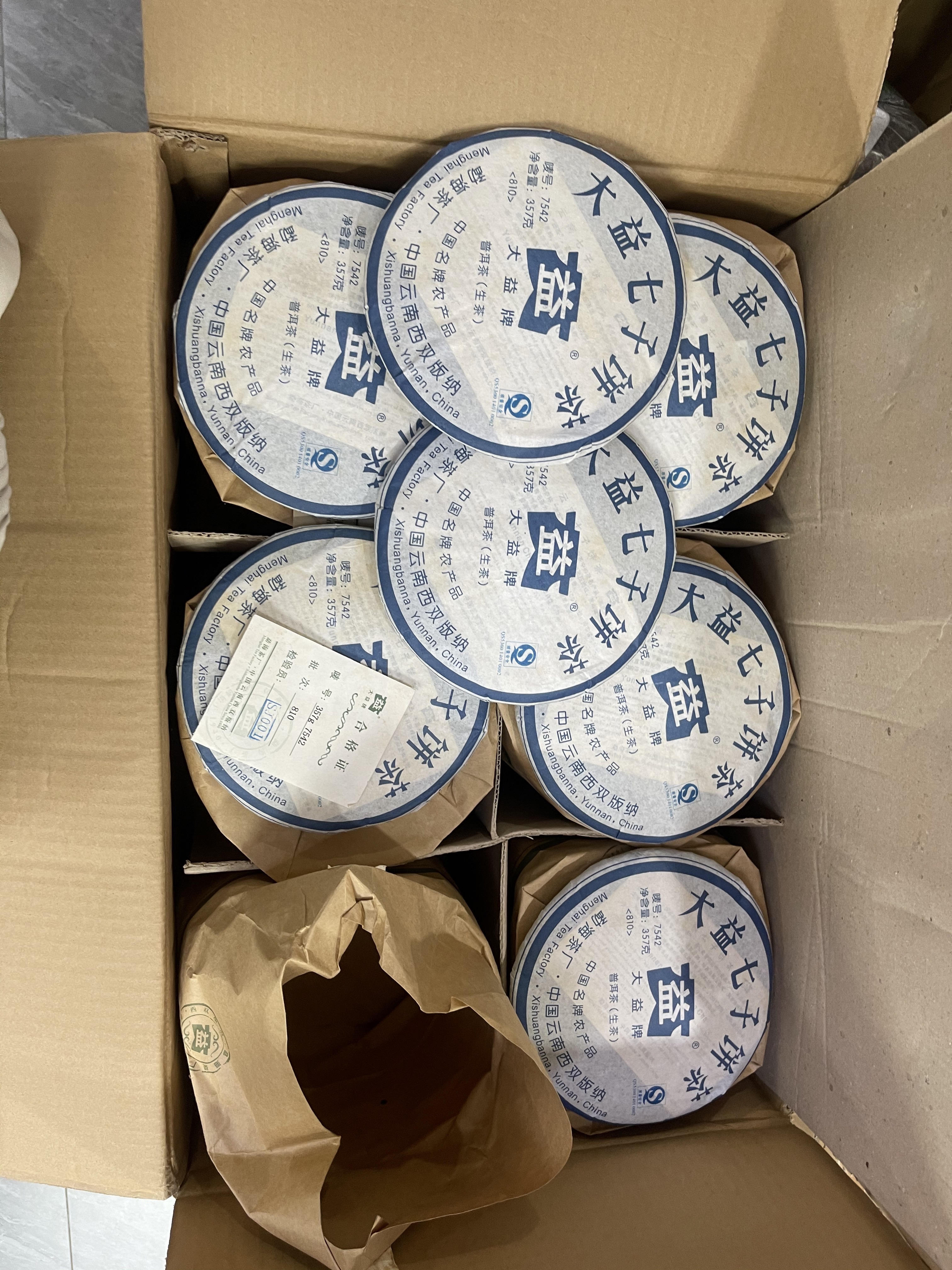 810  7542茶品图