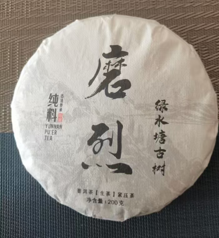 临沧茶品图