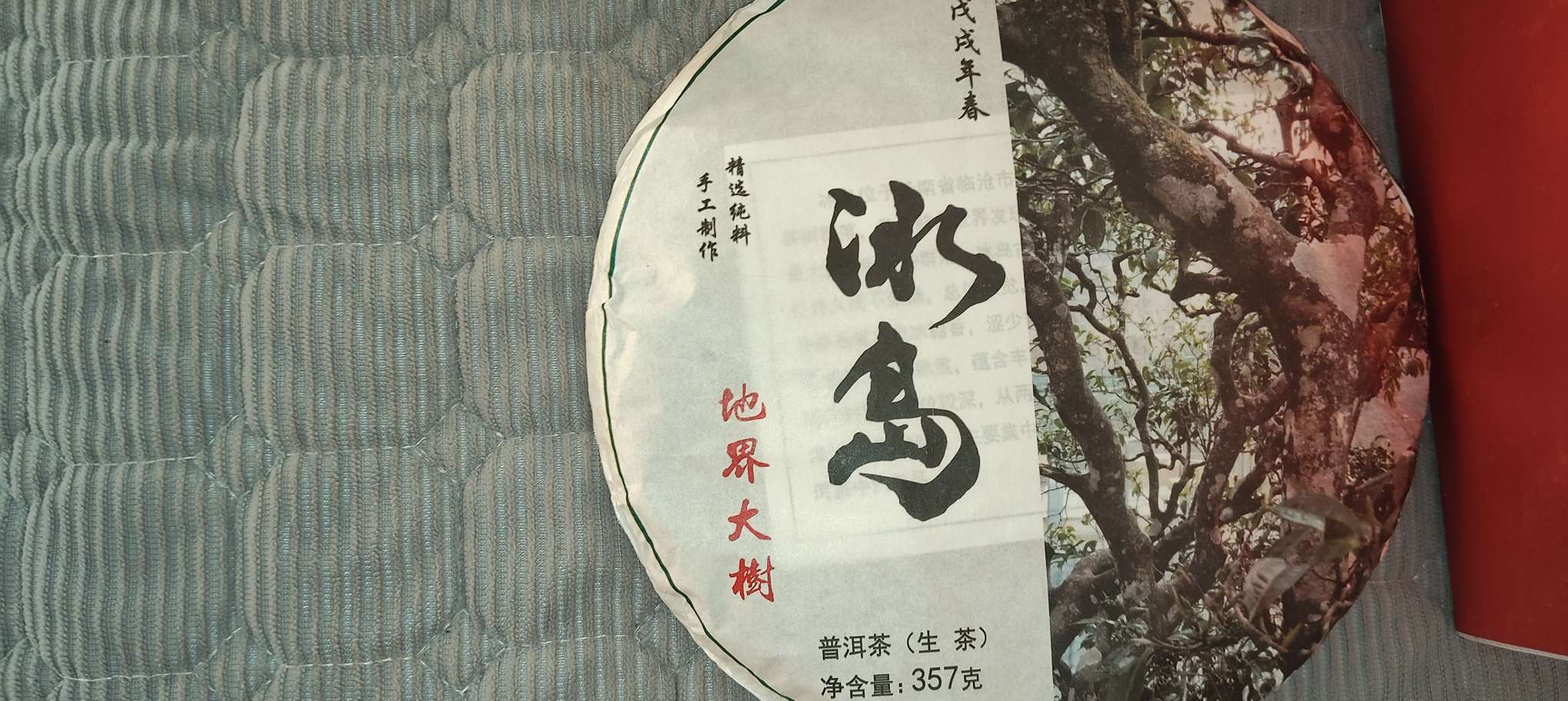 丁文锐茶品图