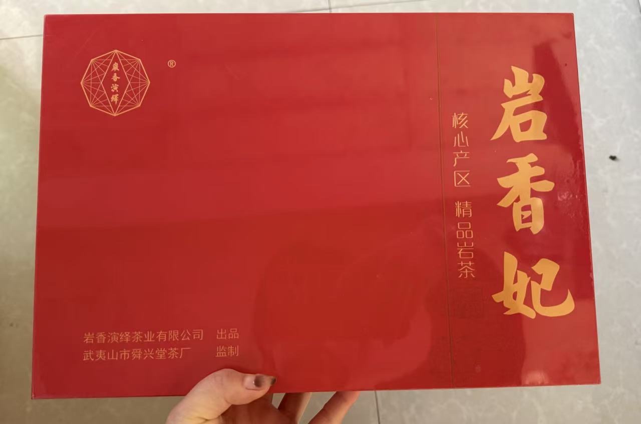 岩香演绎茶品图