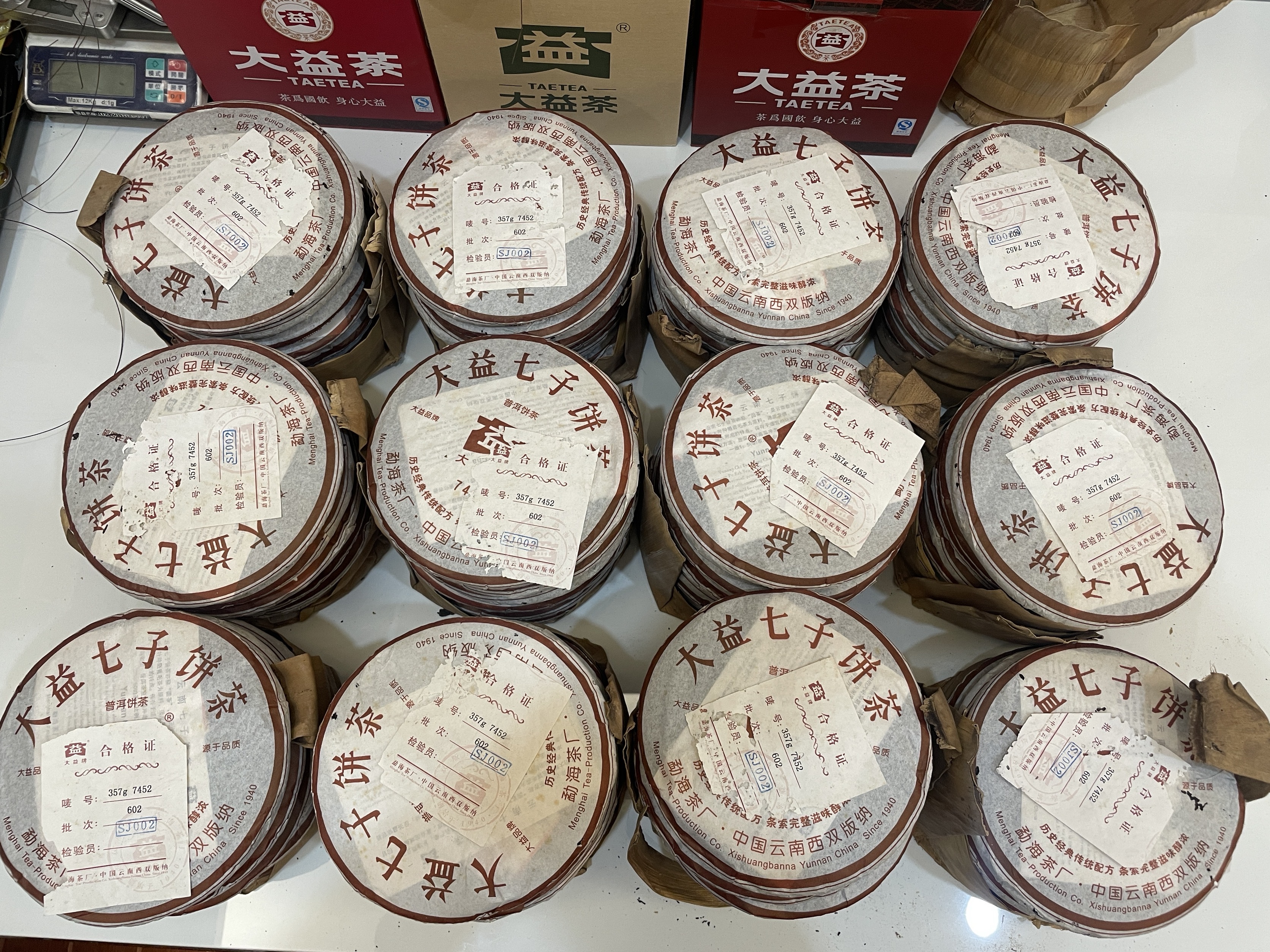 602 7452散提茶品图