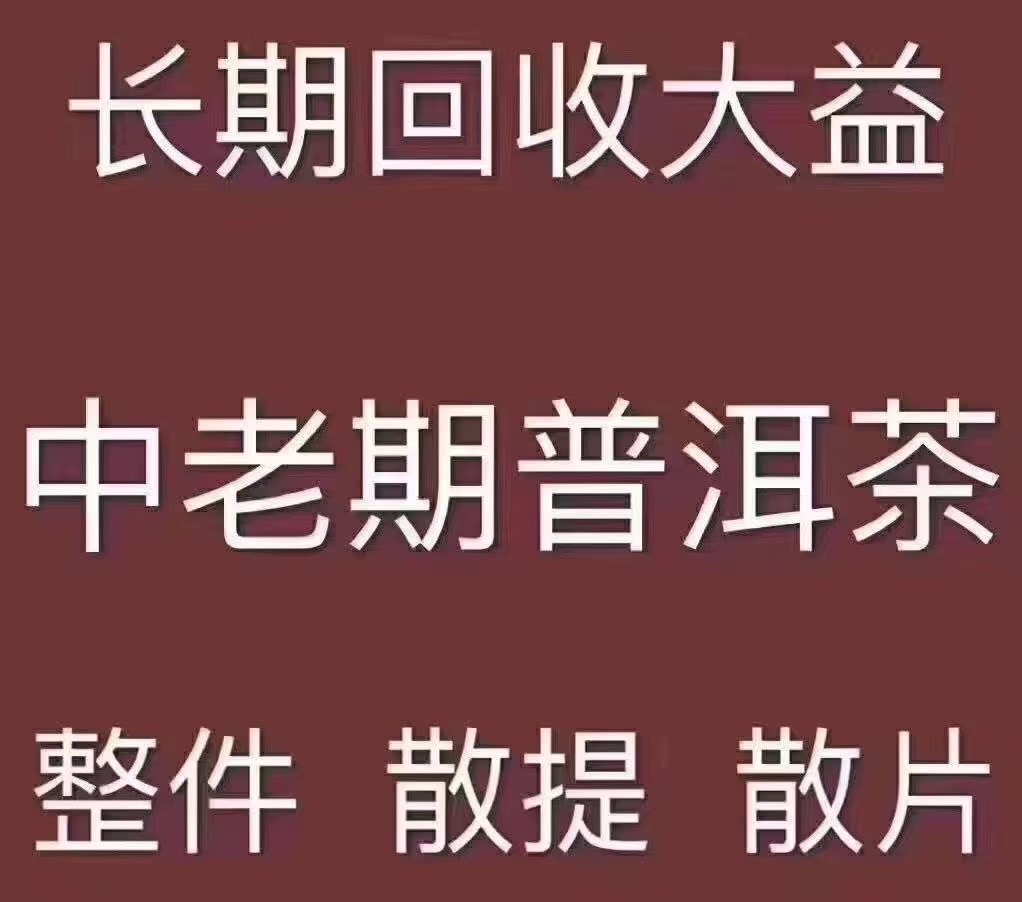 401 紫大益8052整件茶品图