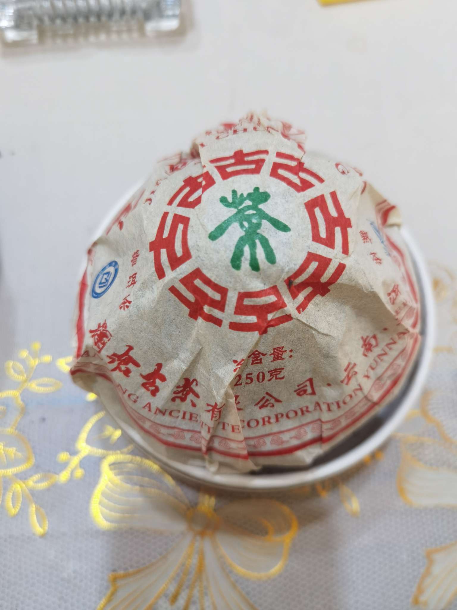 2009年0085景迈春香坨茶茶品图