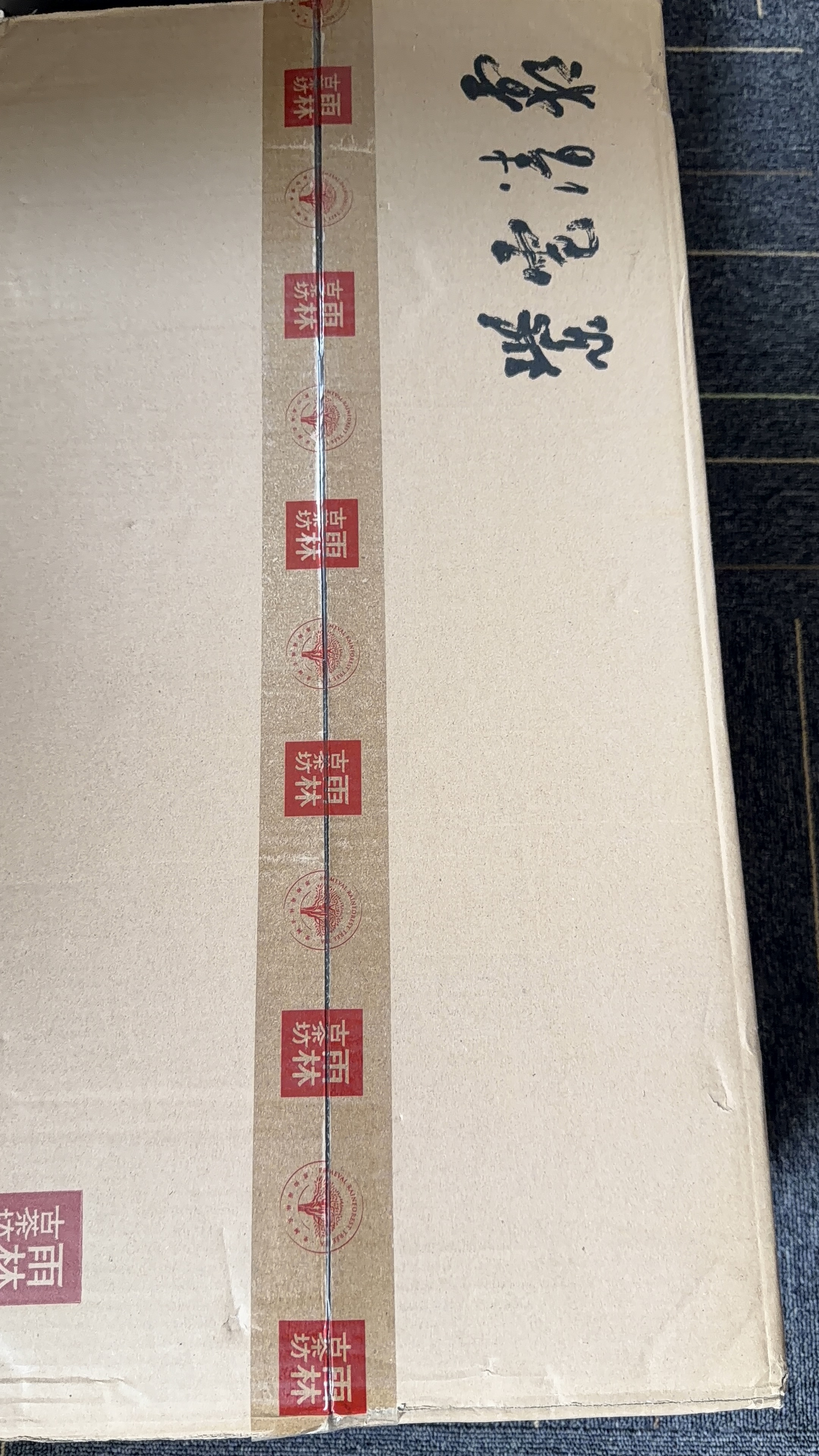 紫電清霜茶品图