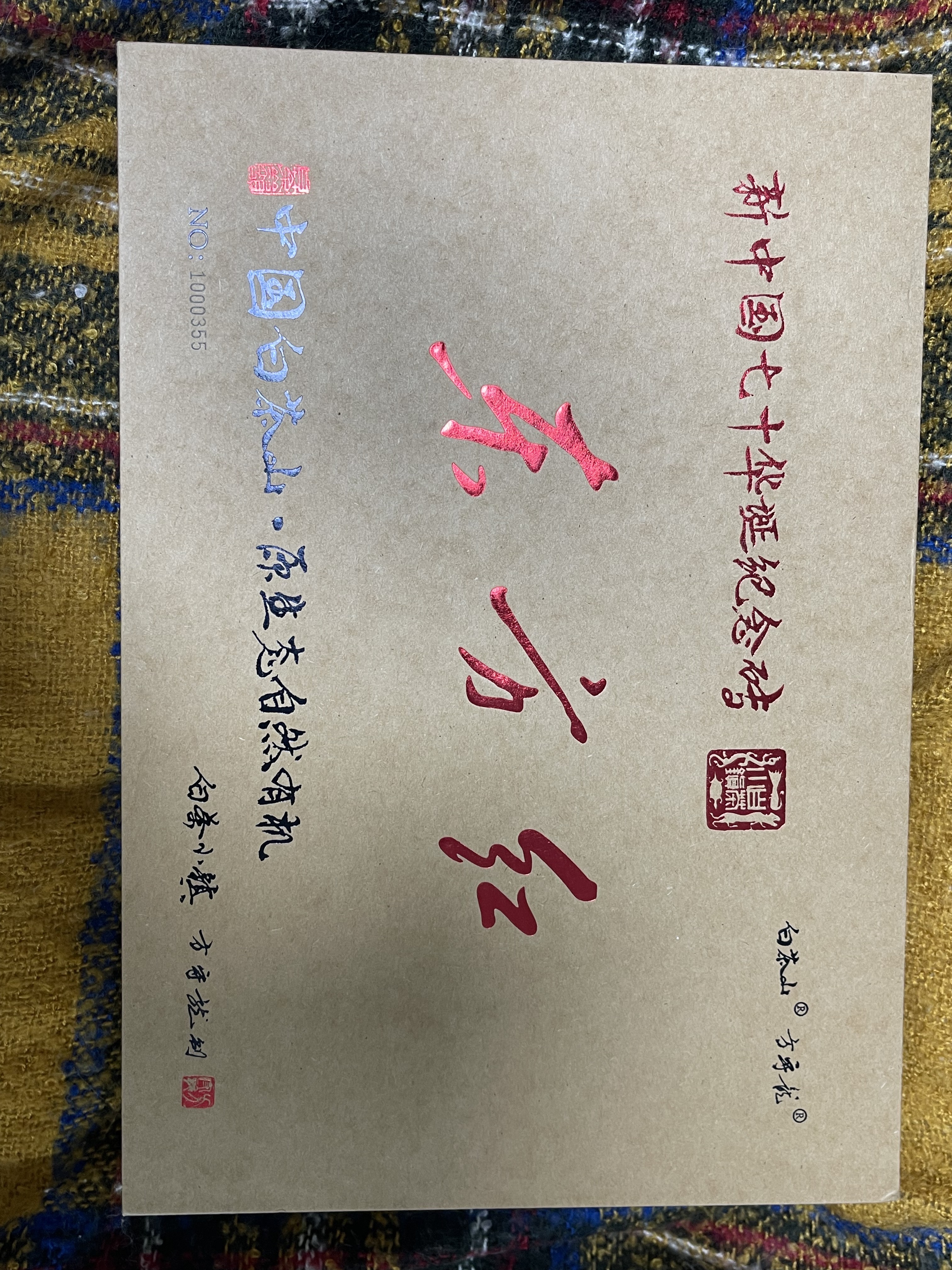 方守龙茶砖东方红茶品图