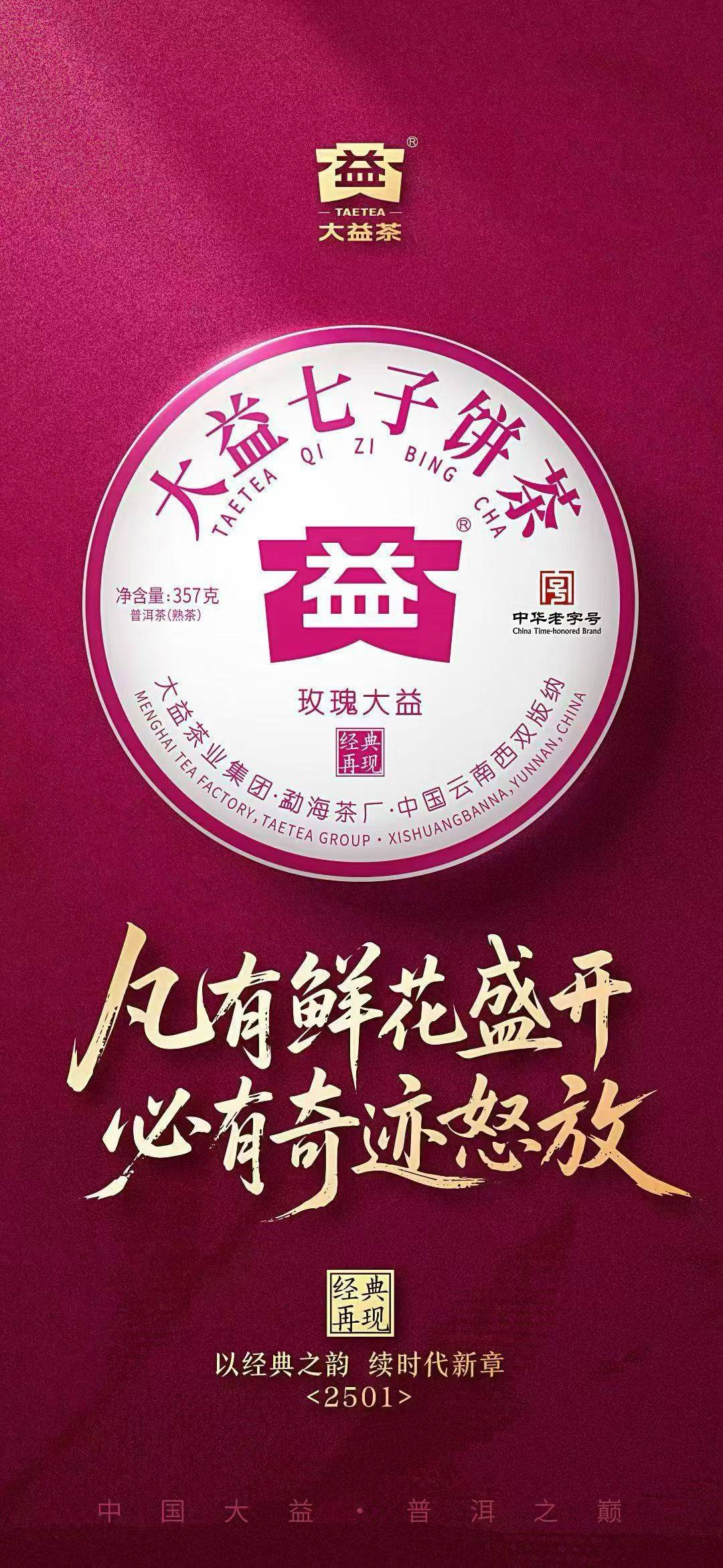 2401 七子之歌五件茶品图