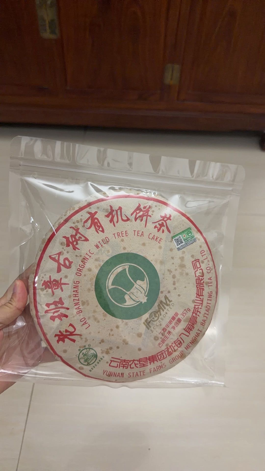 老班章茶品图