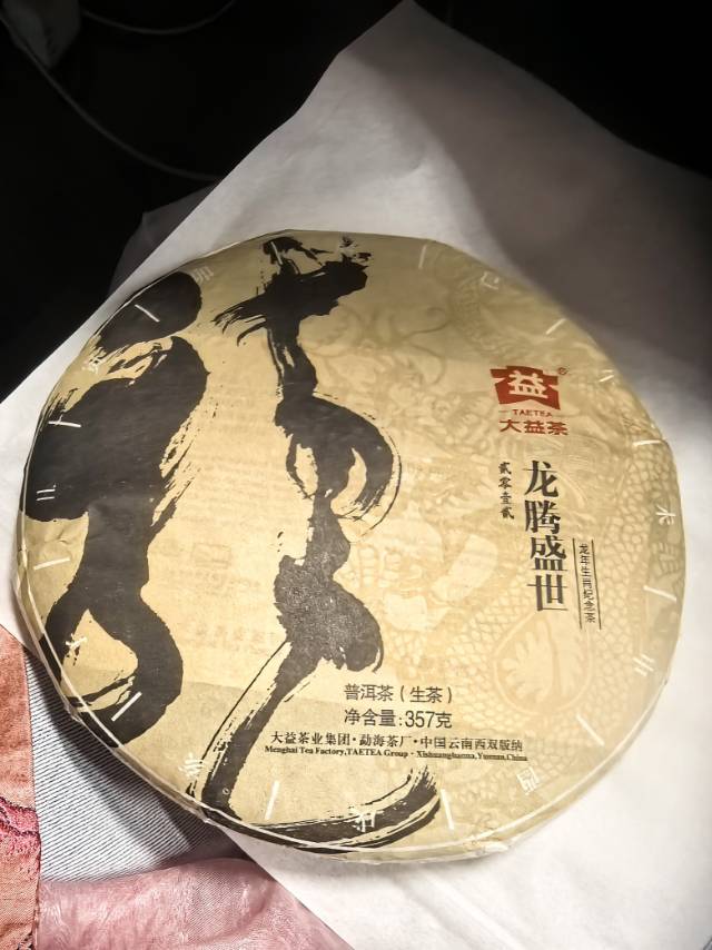 201 龙腾盛世茶品图