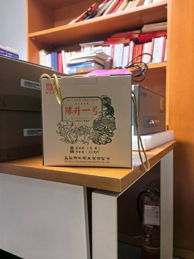 陈升一号茶品图