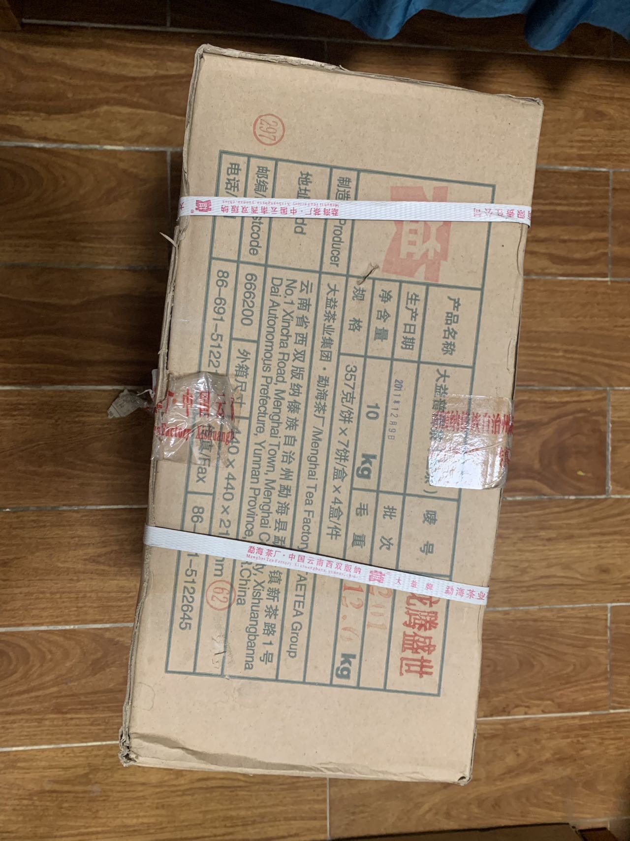 201 龙腾盛世茶品图