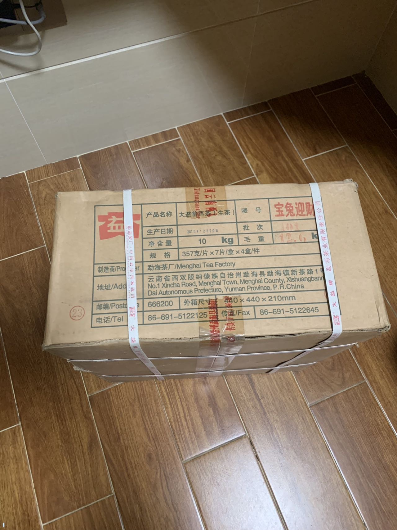 101 宝兔迎财茶品图