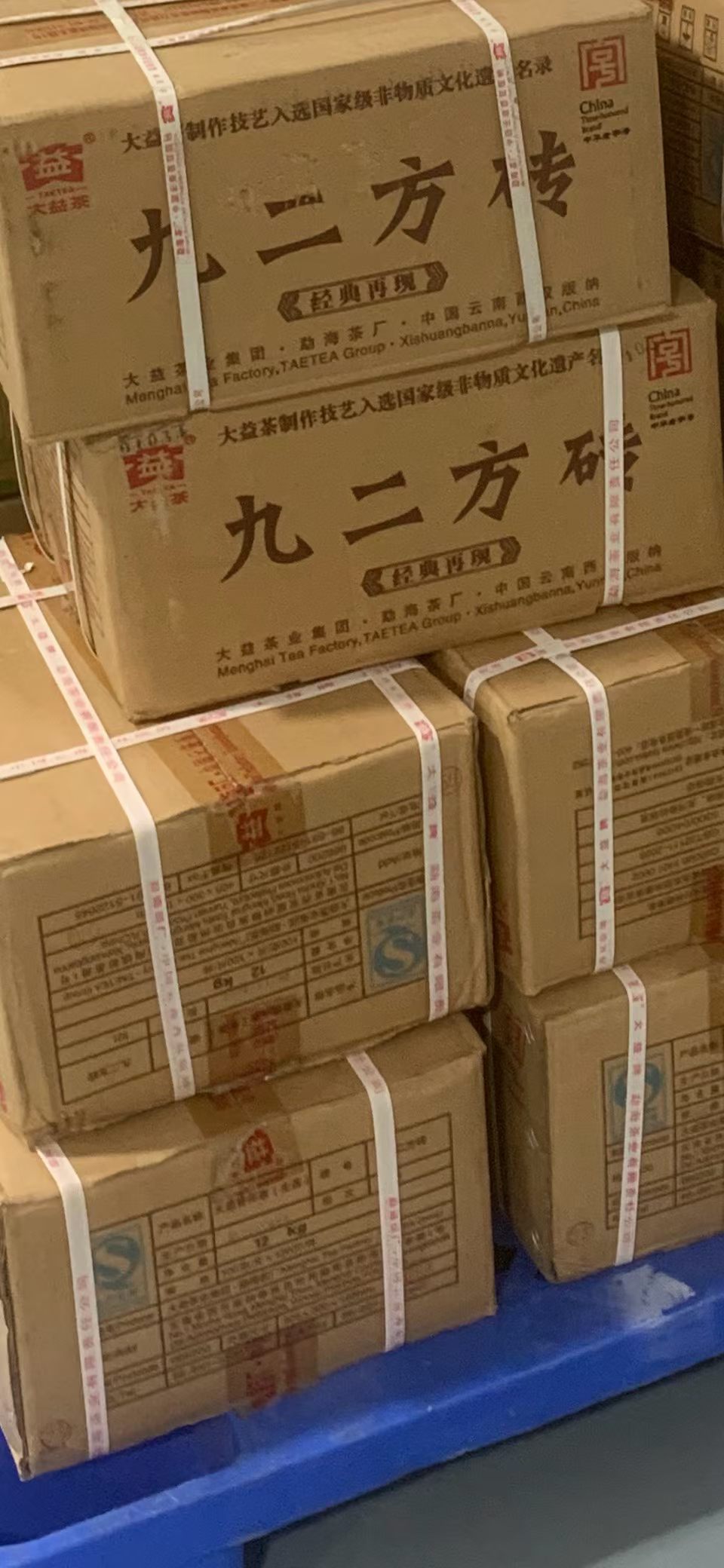 101 九二方砖100克生茶茶品图