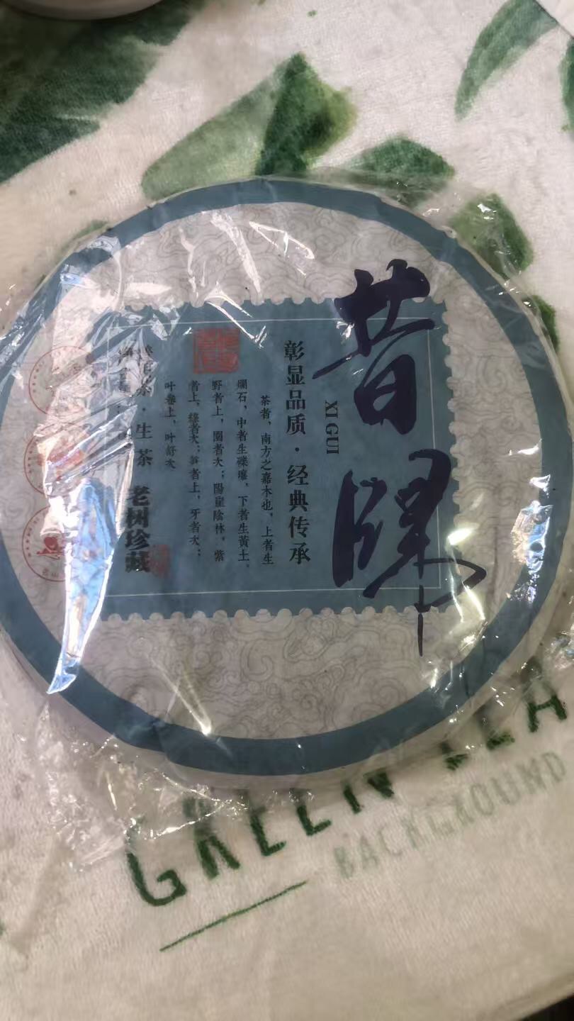 昔归茶品图