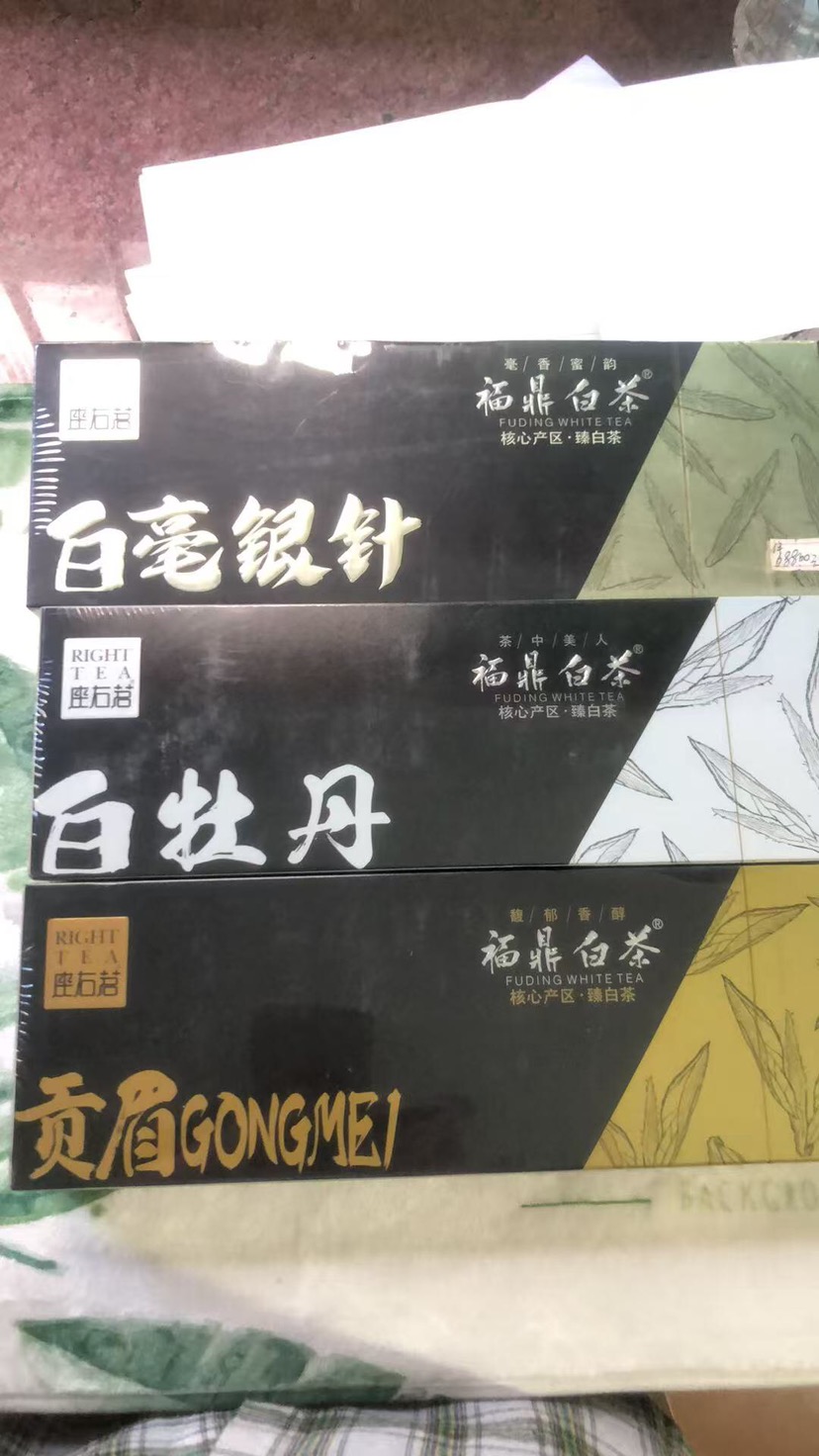 白茶茶品图