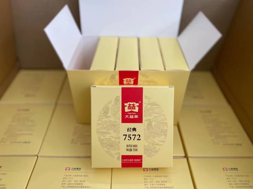 各年份 经典7572 多件茶品图