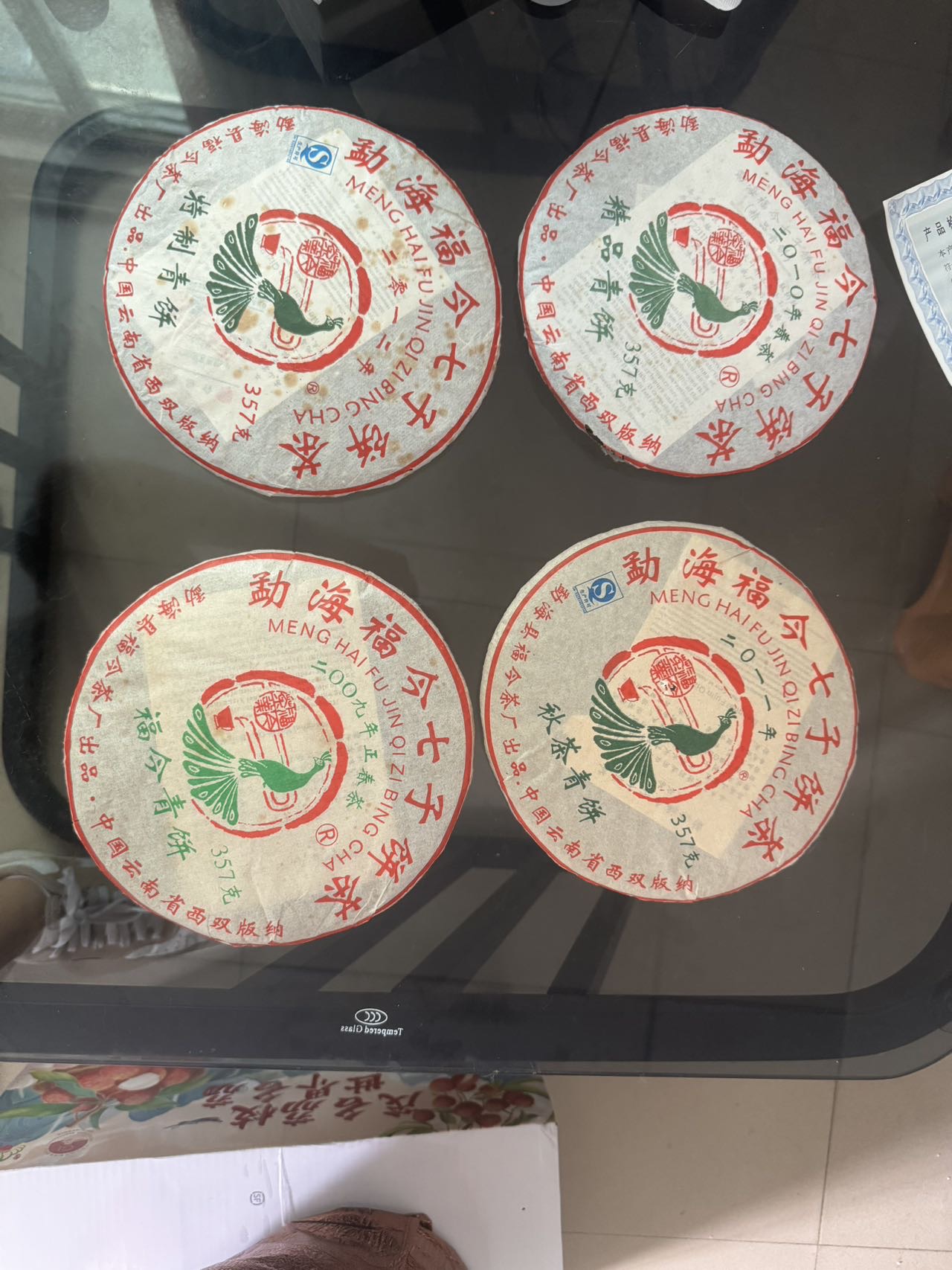 秋茶青饼茶品图