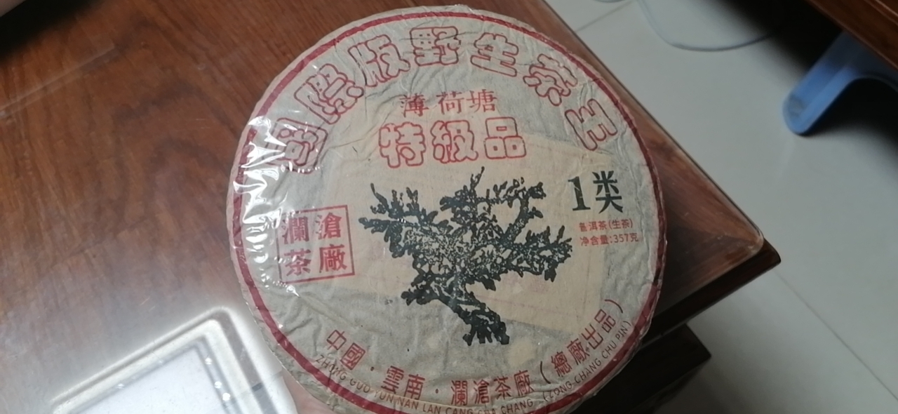 国际版野生茶王薄荷糖一类茶品图