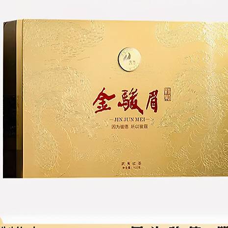骏德金骏眉茶品图