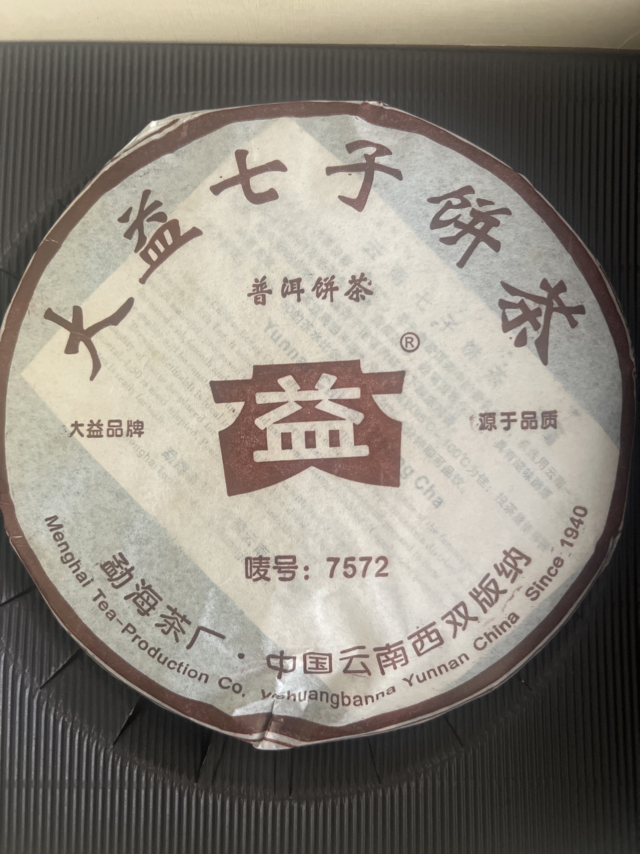 七子饼茶茶品图