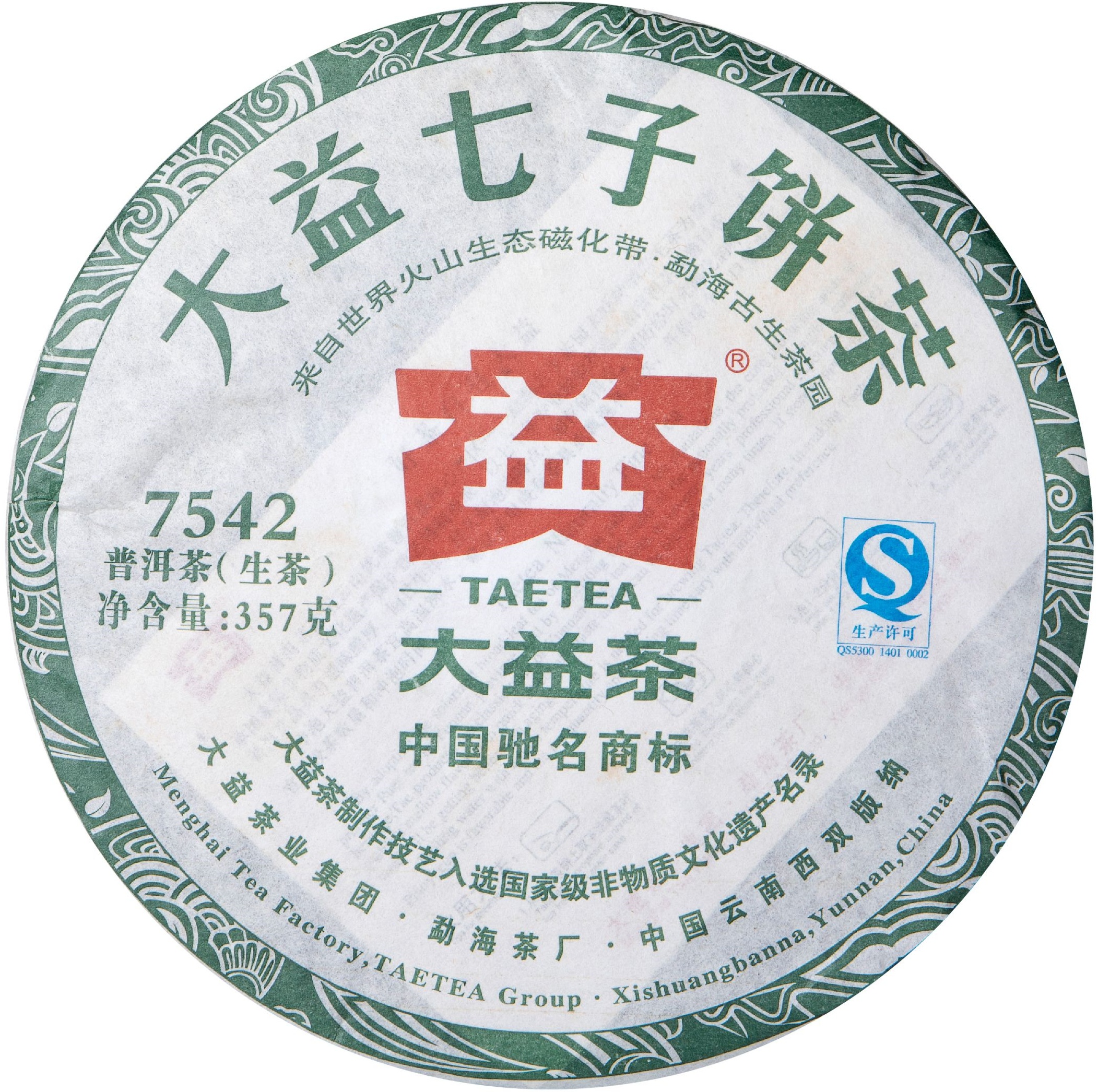 1301 7542 茶品正面