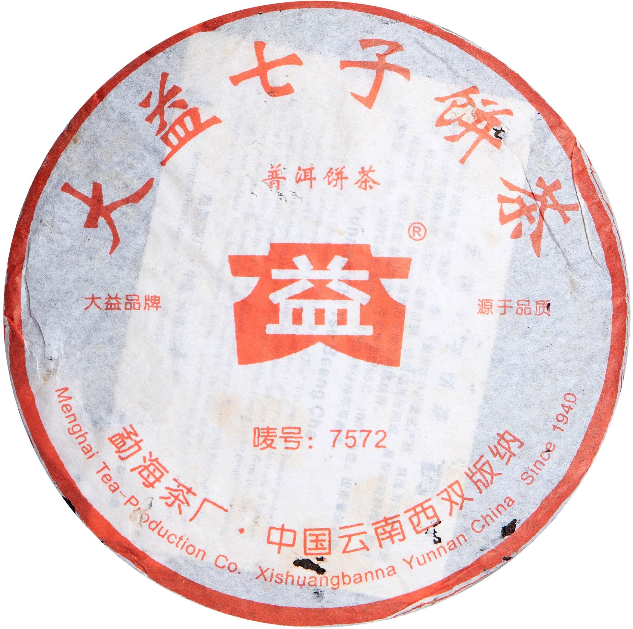 601 7572 茶品正面