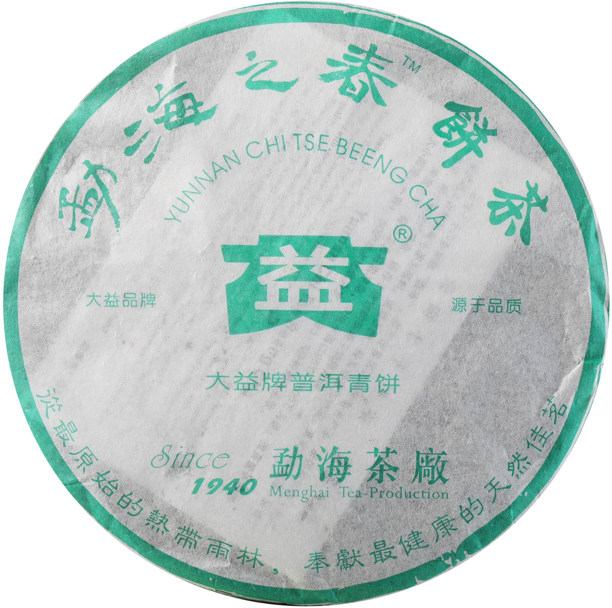 602/603 勐海之春 茶品正面
