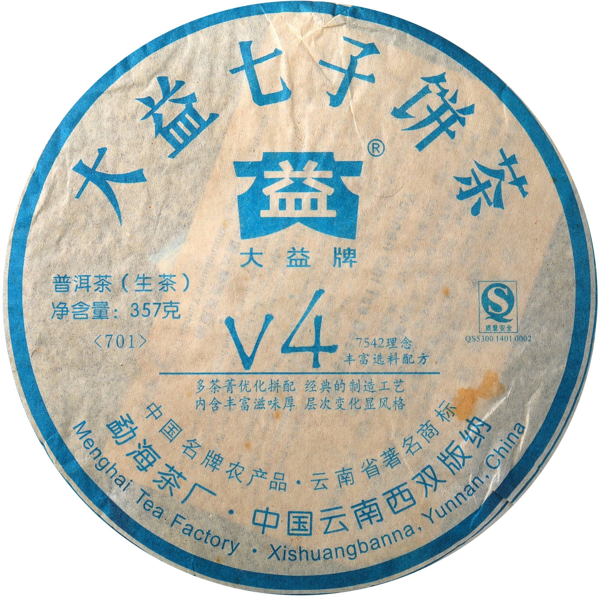 701 v4 茶品正面