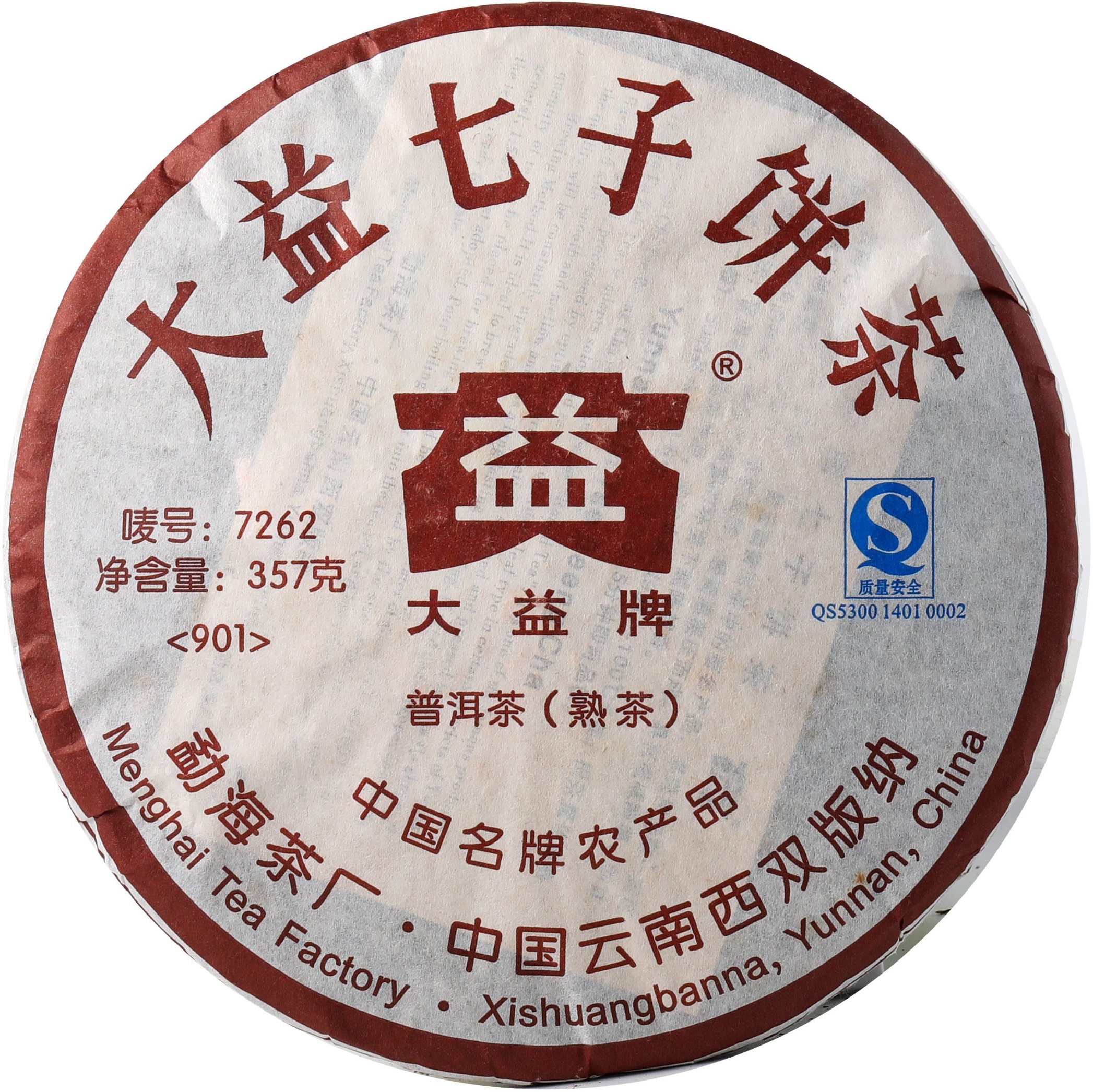 901 7262 茶品正面