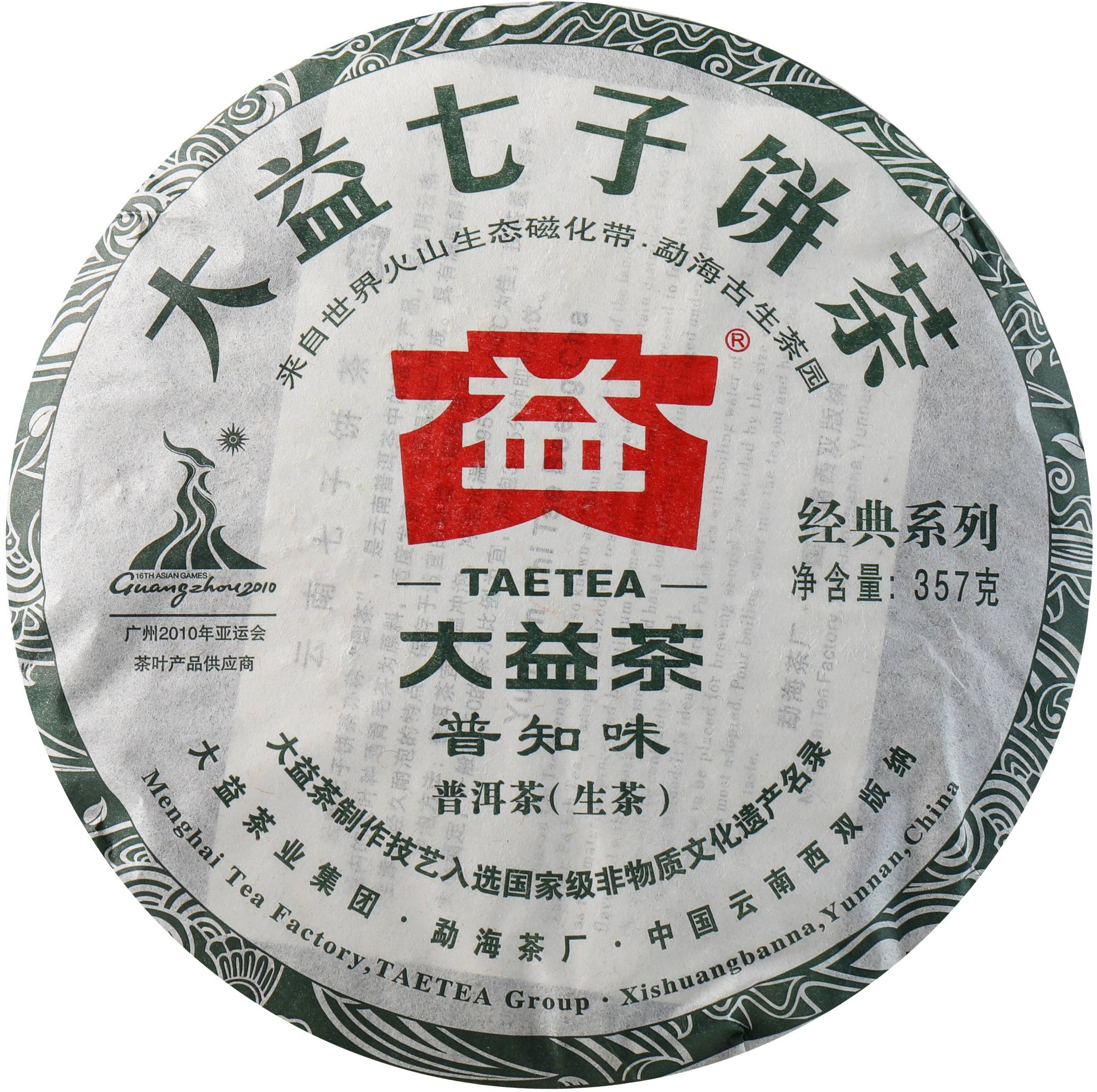 001 普知味 茶品正面