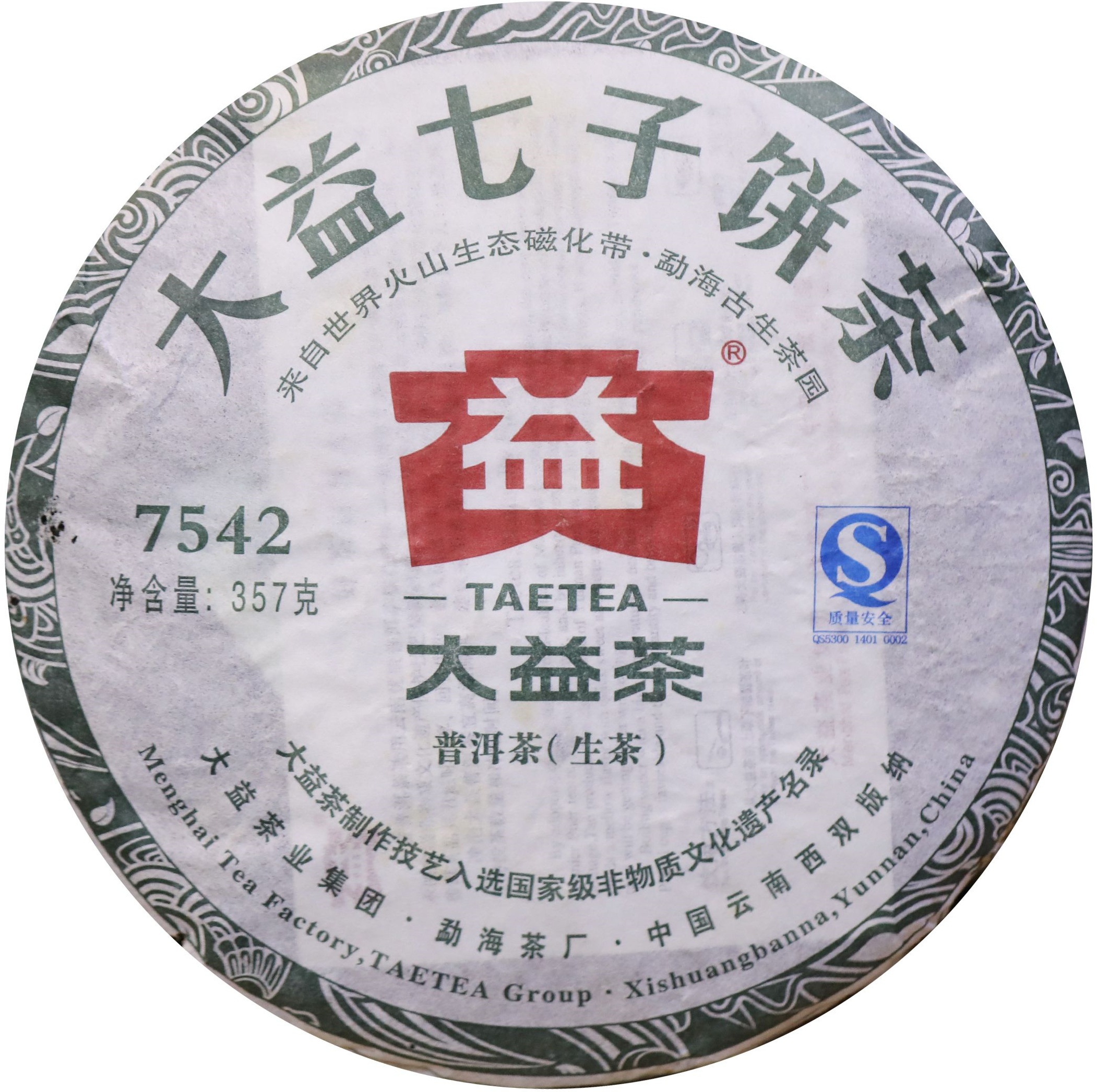101 7542 茶品正面