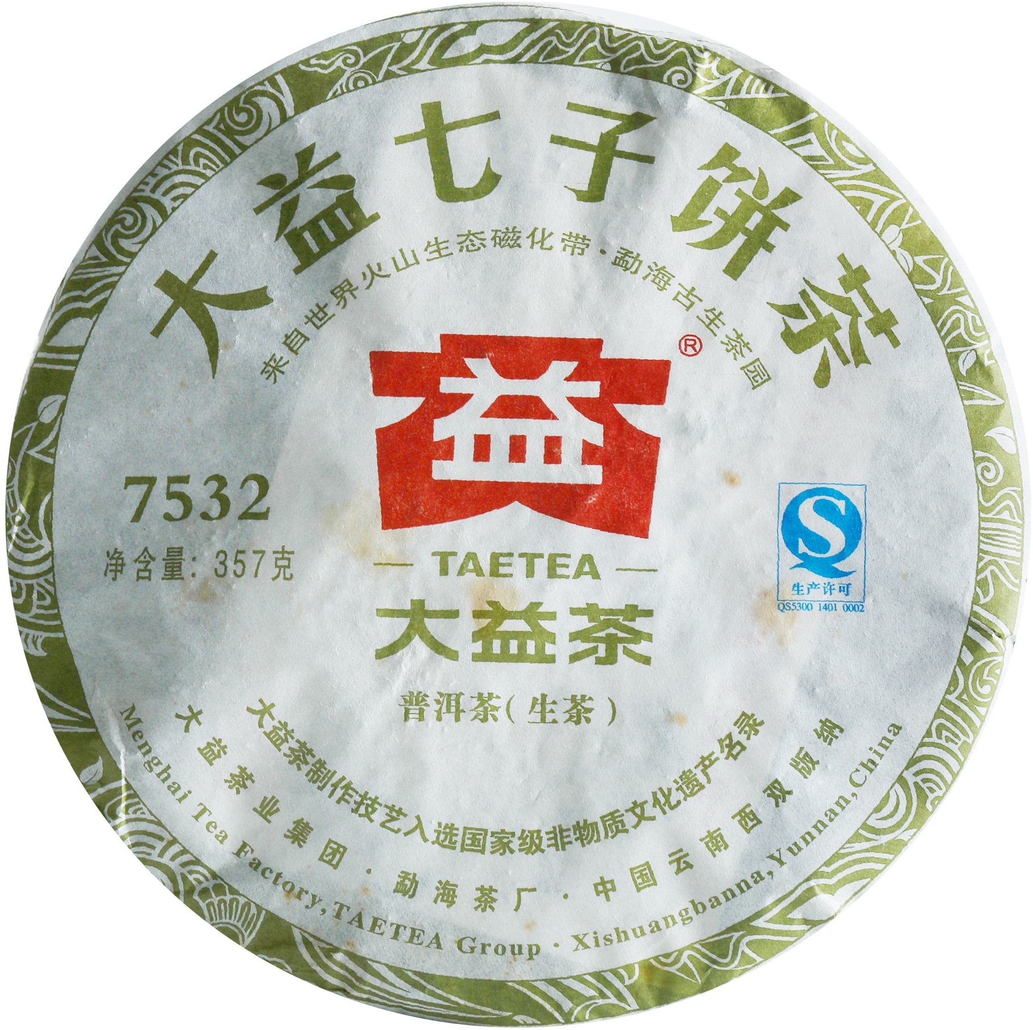 201 7532 茶品正面