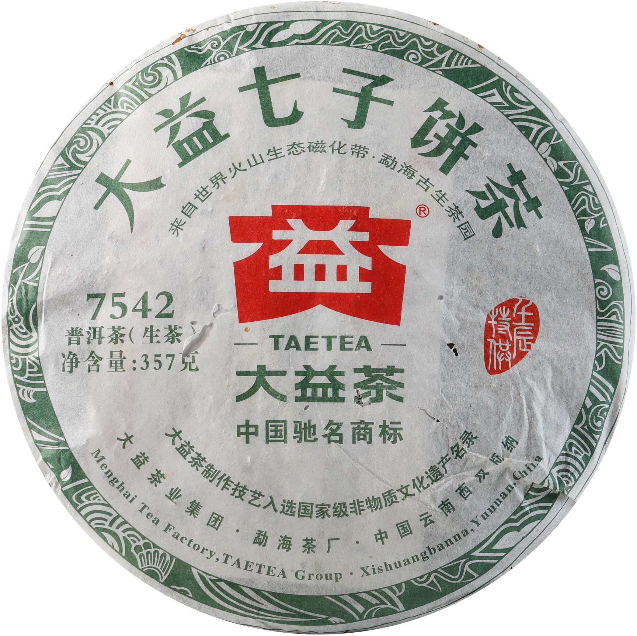203 7542 茶品正面