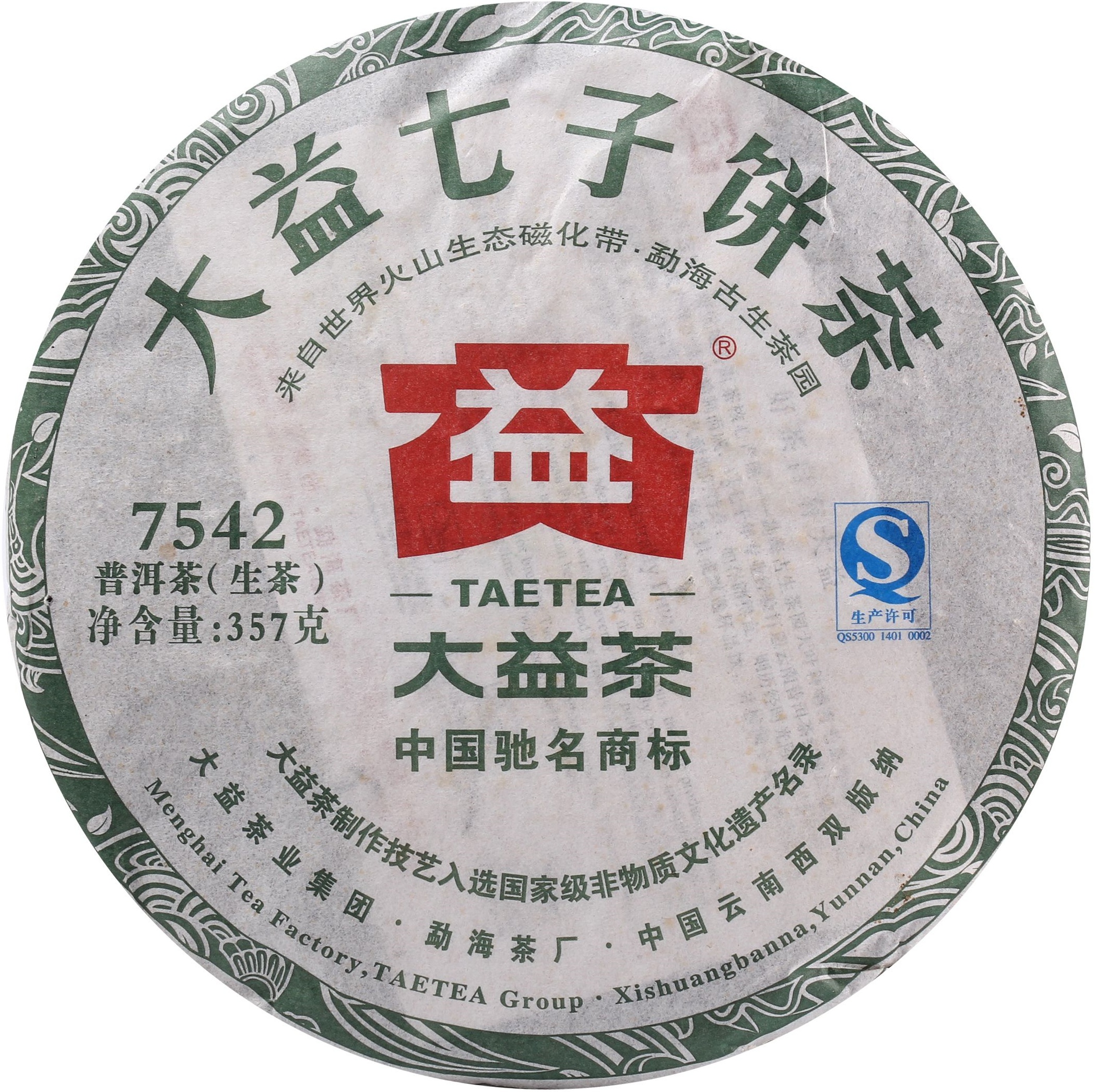 205 7542 茶品正面