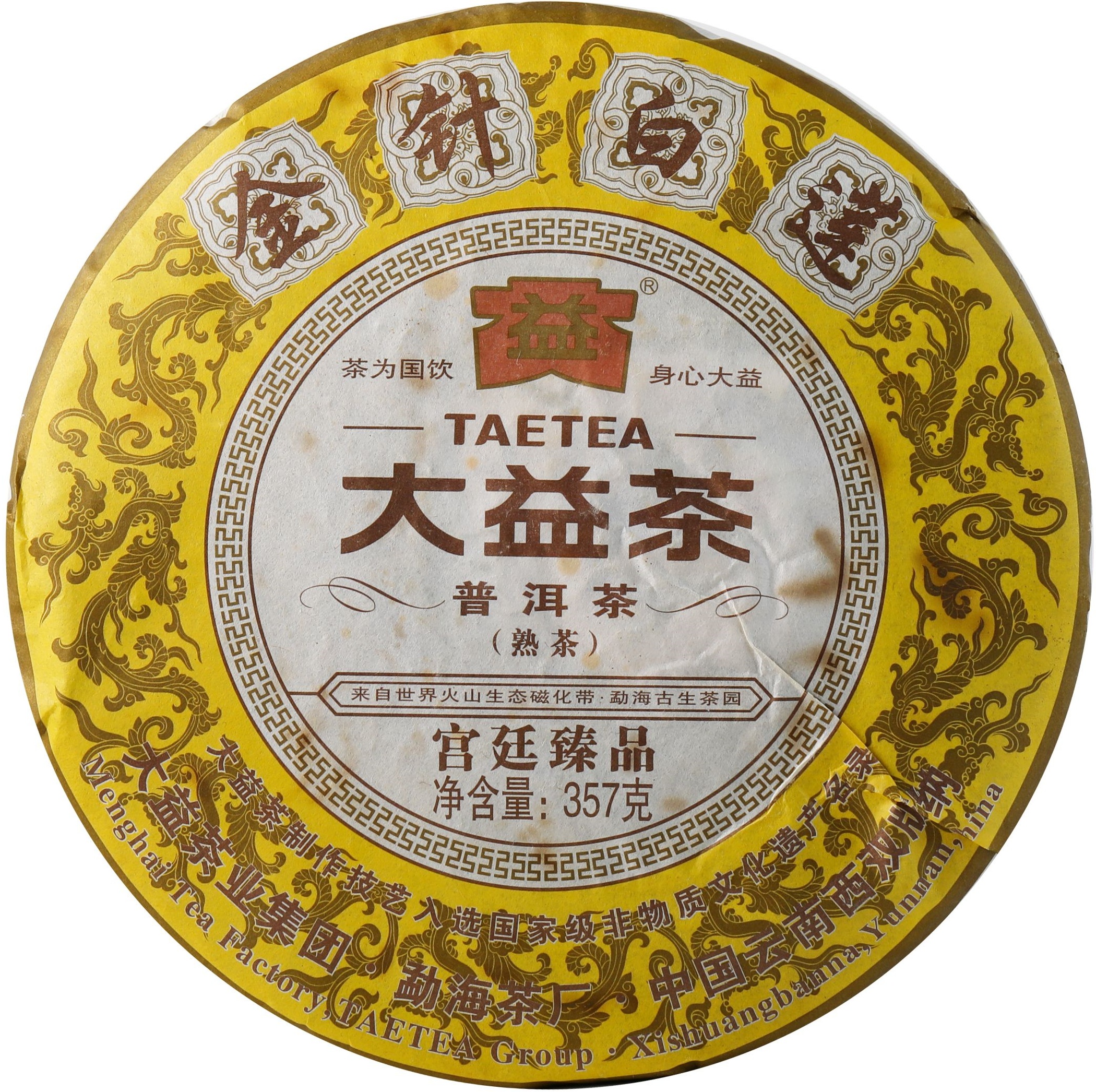 1301 金针白莲 茶品正面