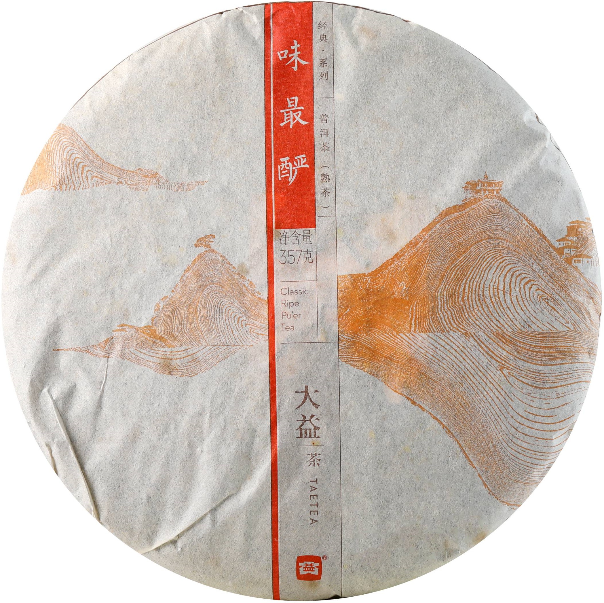 1301 味最酽熟 茶品正面