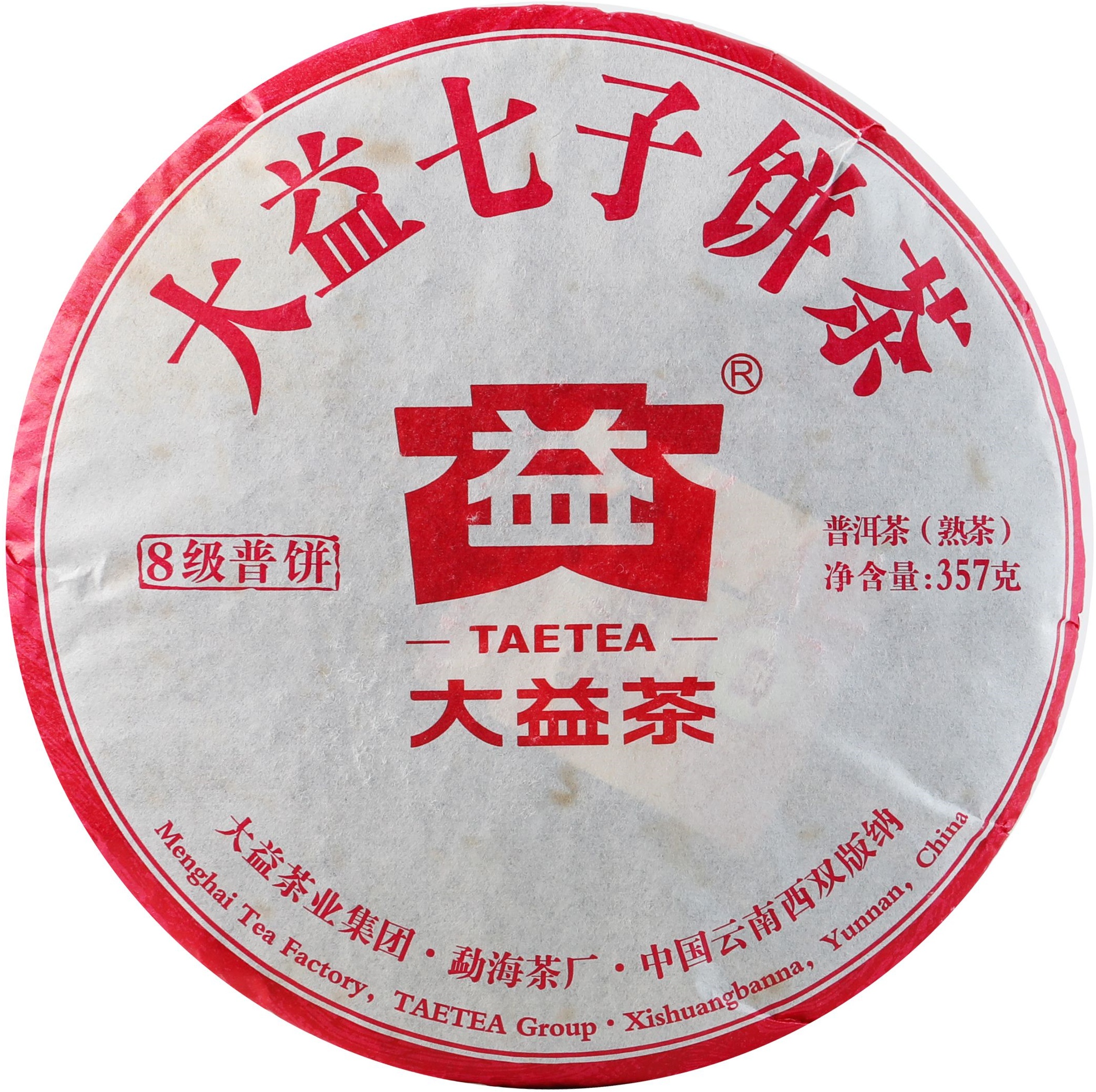 1601 八级普饼 茶品正面
