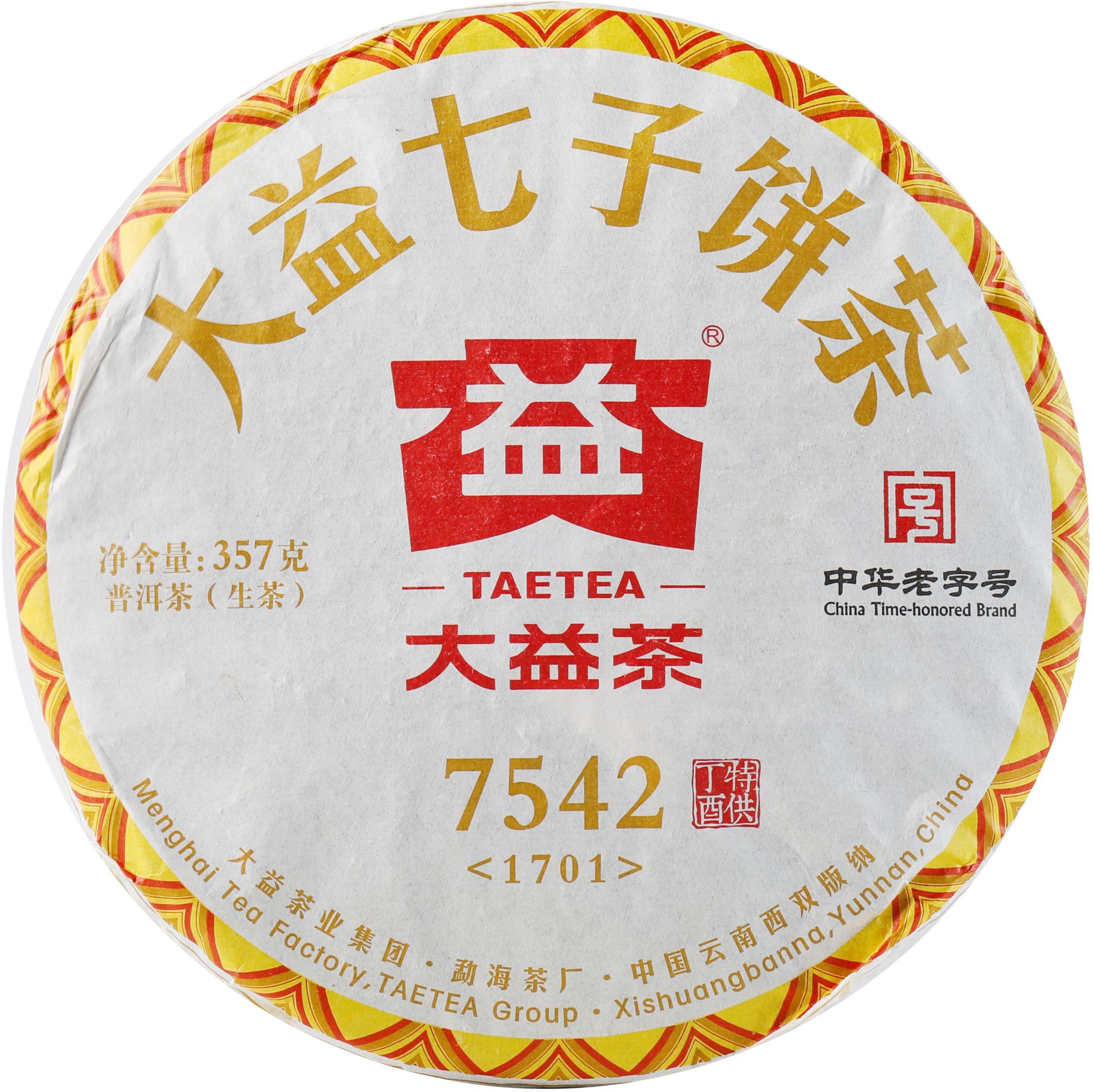 1701 7542 茶品正面