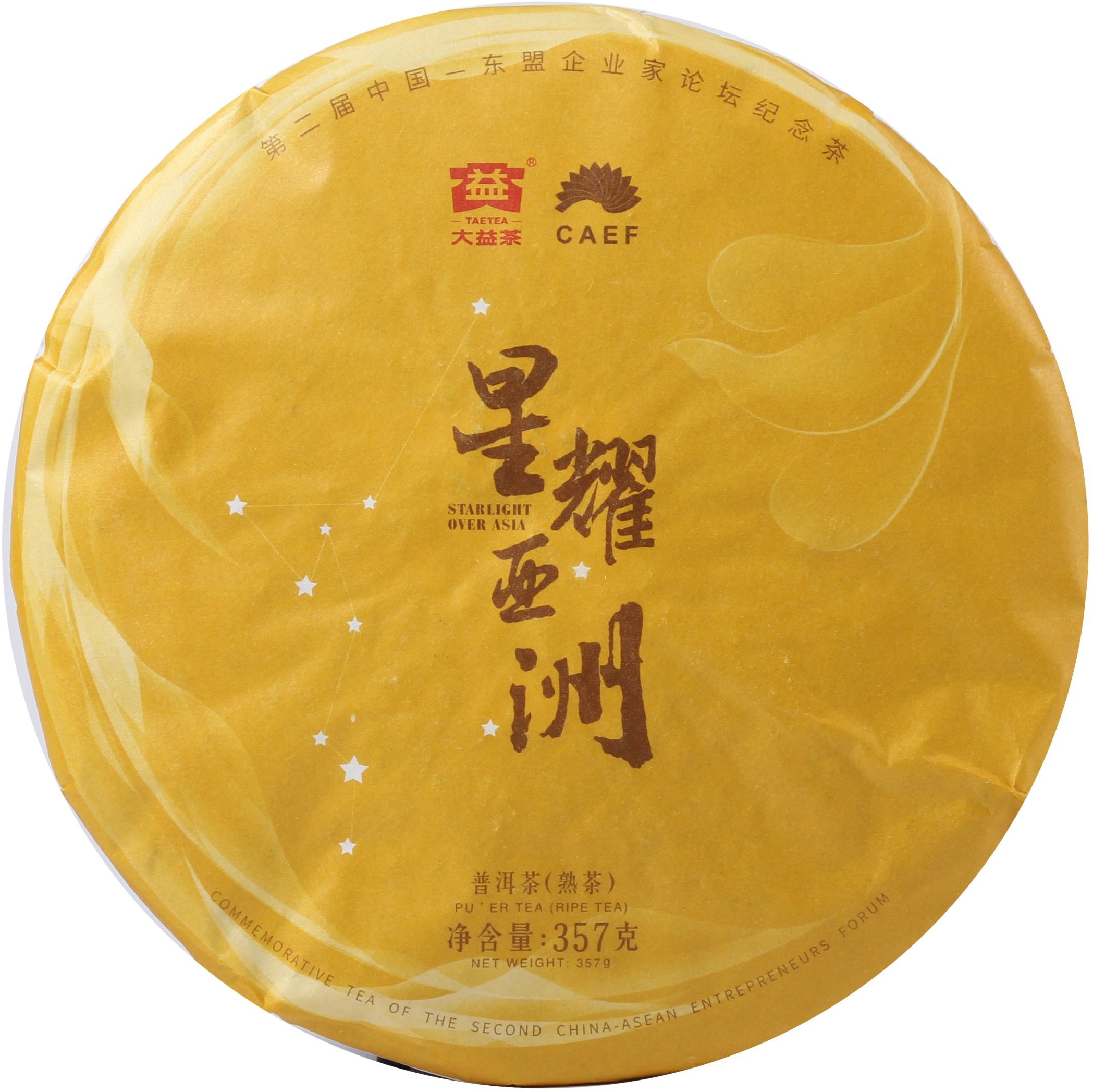 1701 星耀亚洲(熟) 茶品正面