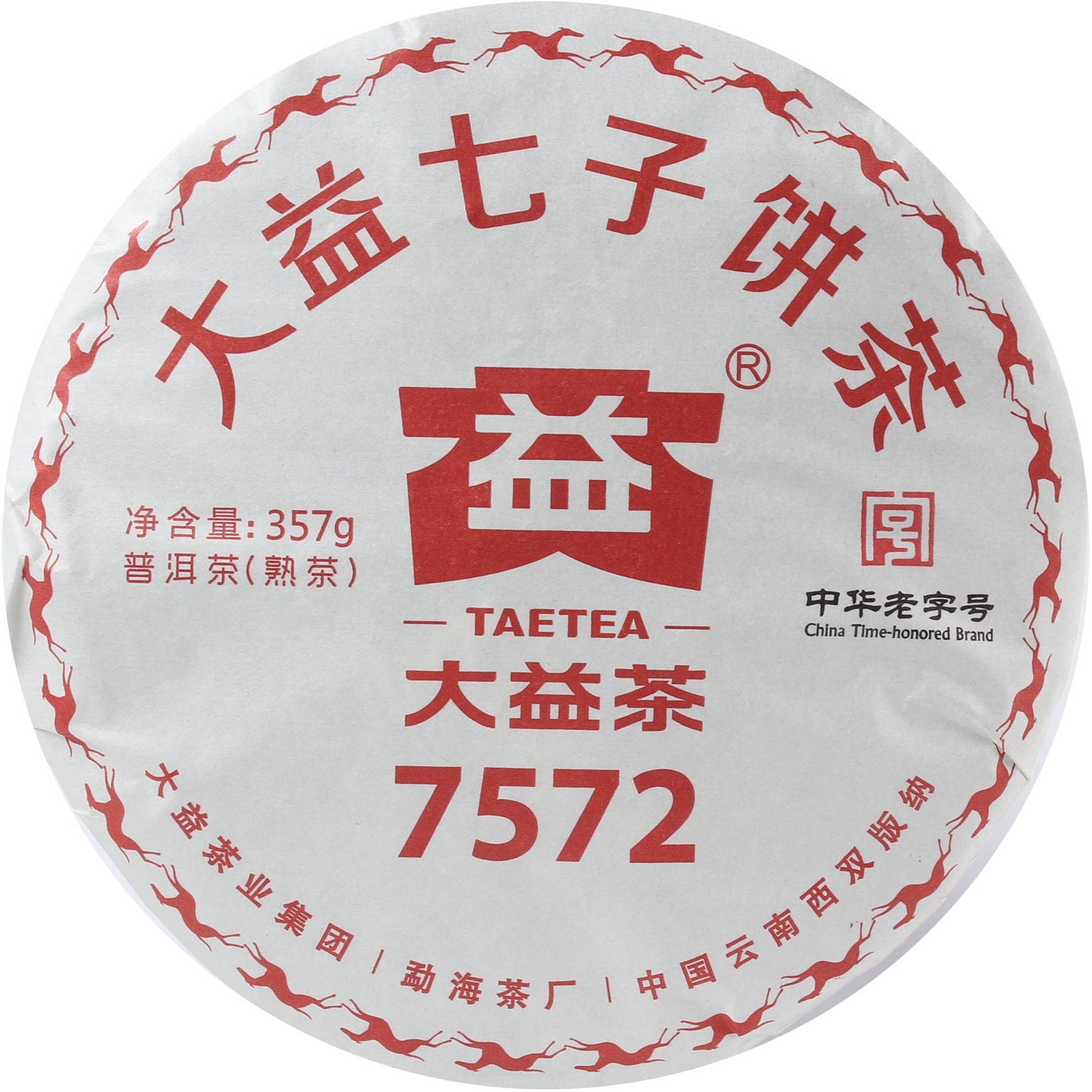 1801 7572 茶品正面