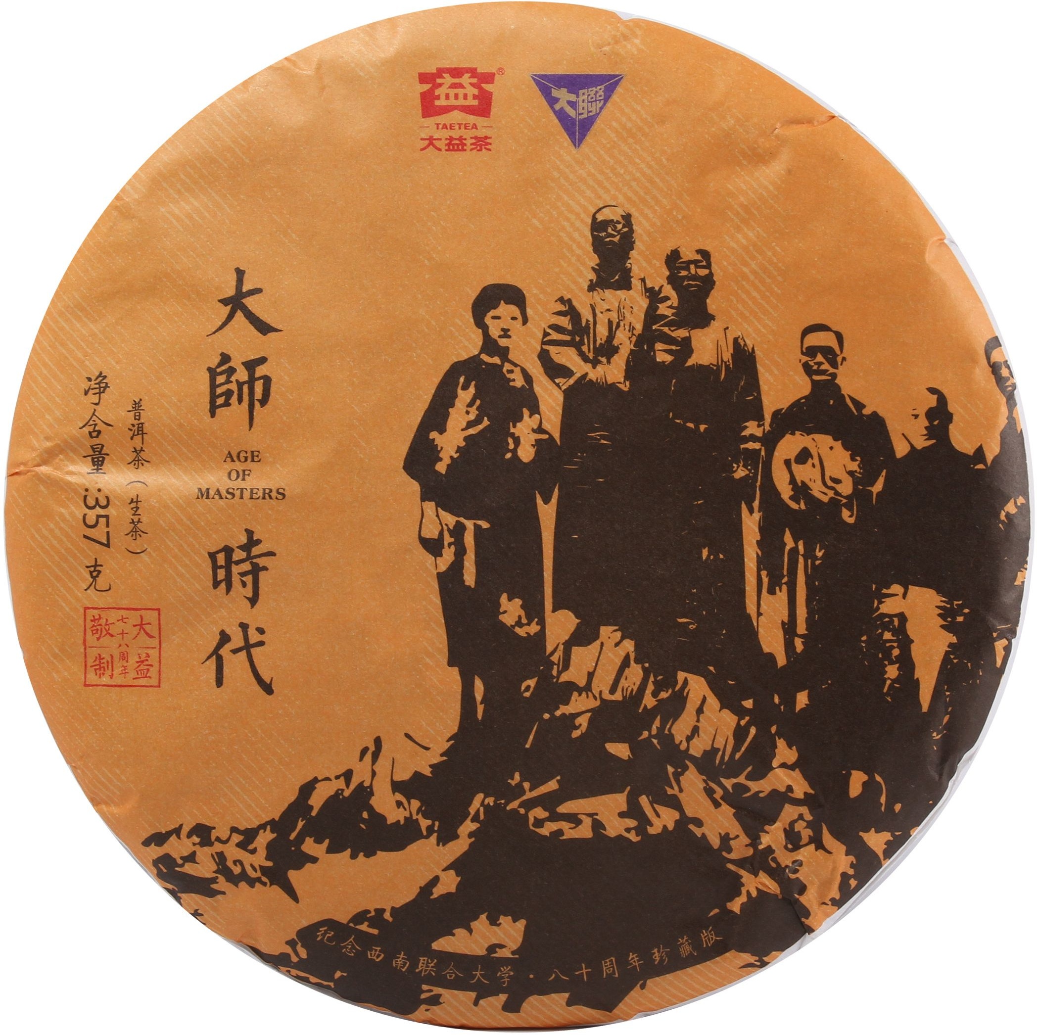 1801 大师时代 茶品正面