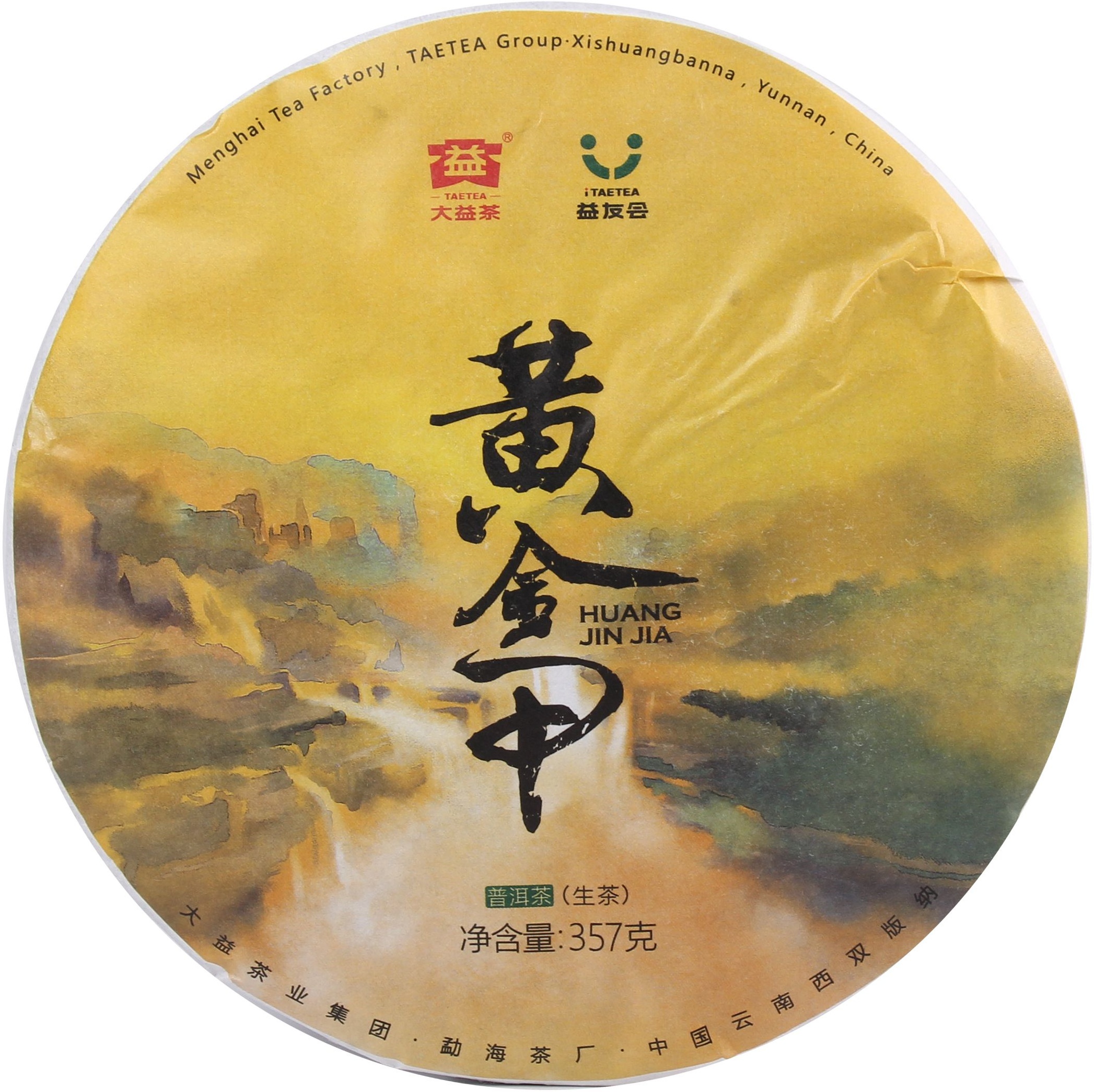 1801 黄金甲 茶品正面