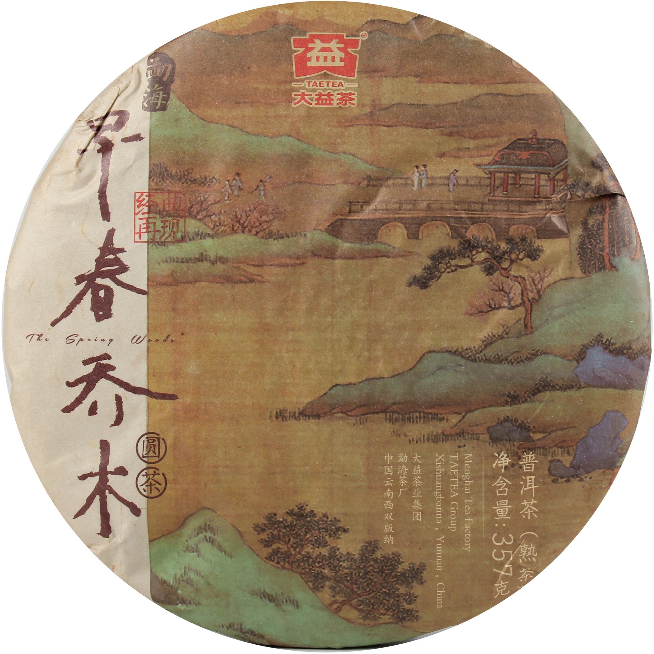 1801 早春乔木 茶品正面