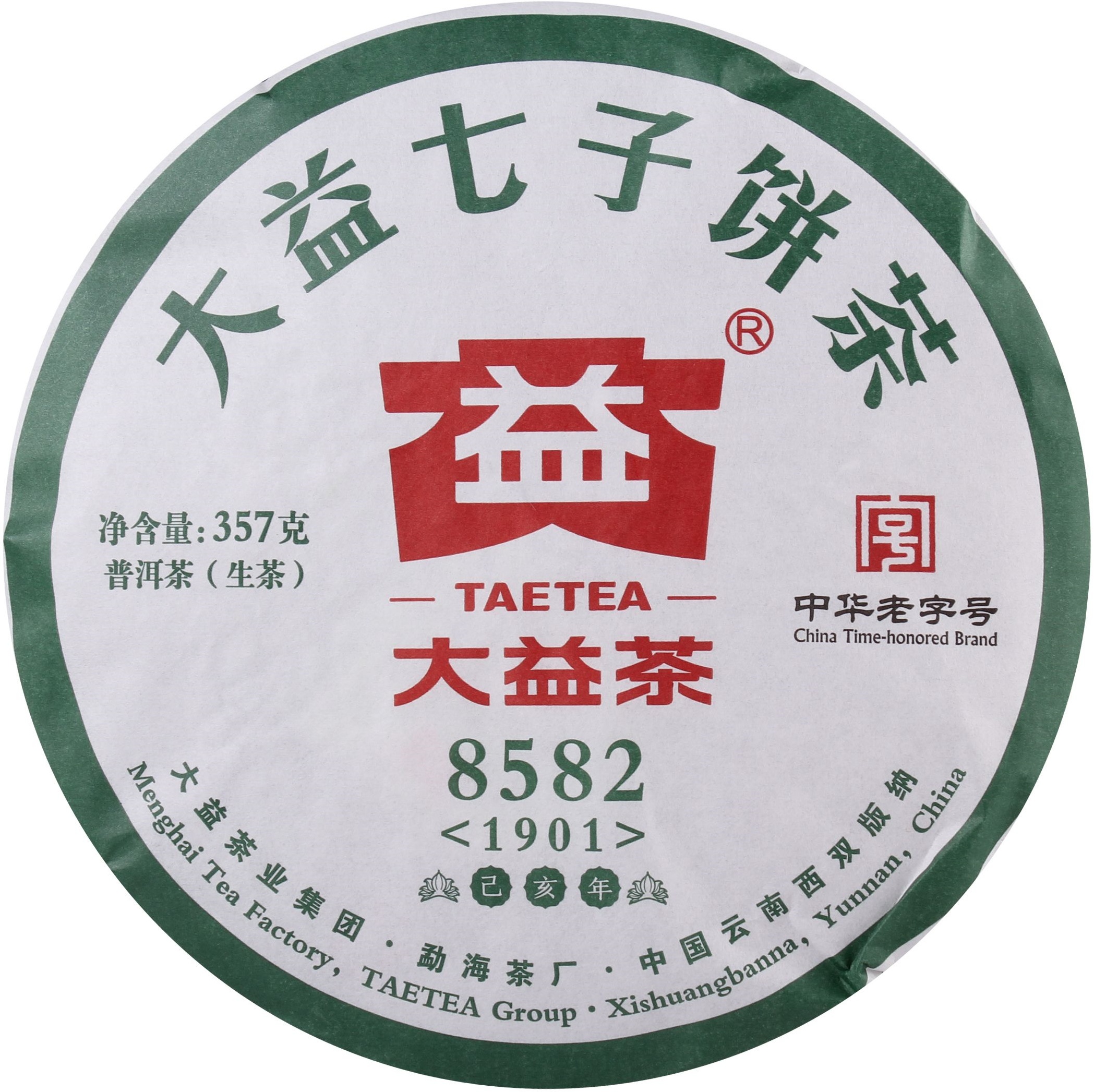 1901 8582 茶品正面