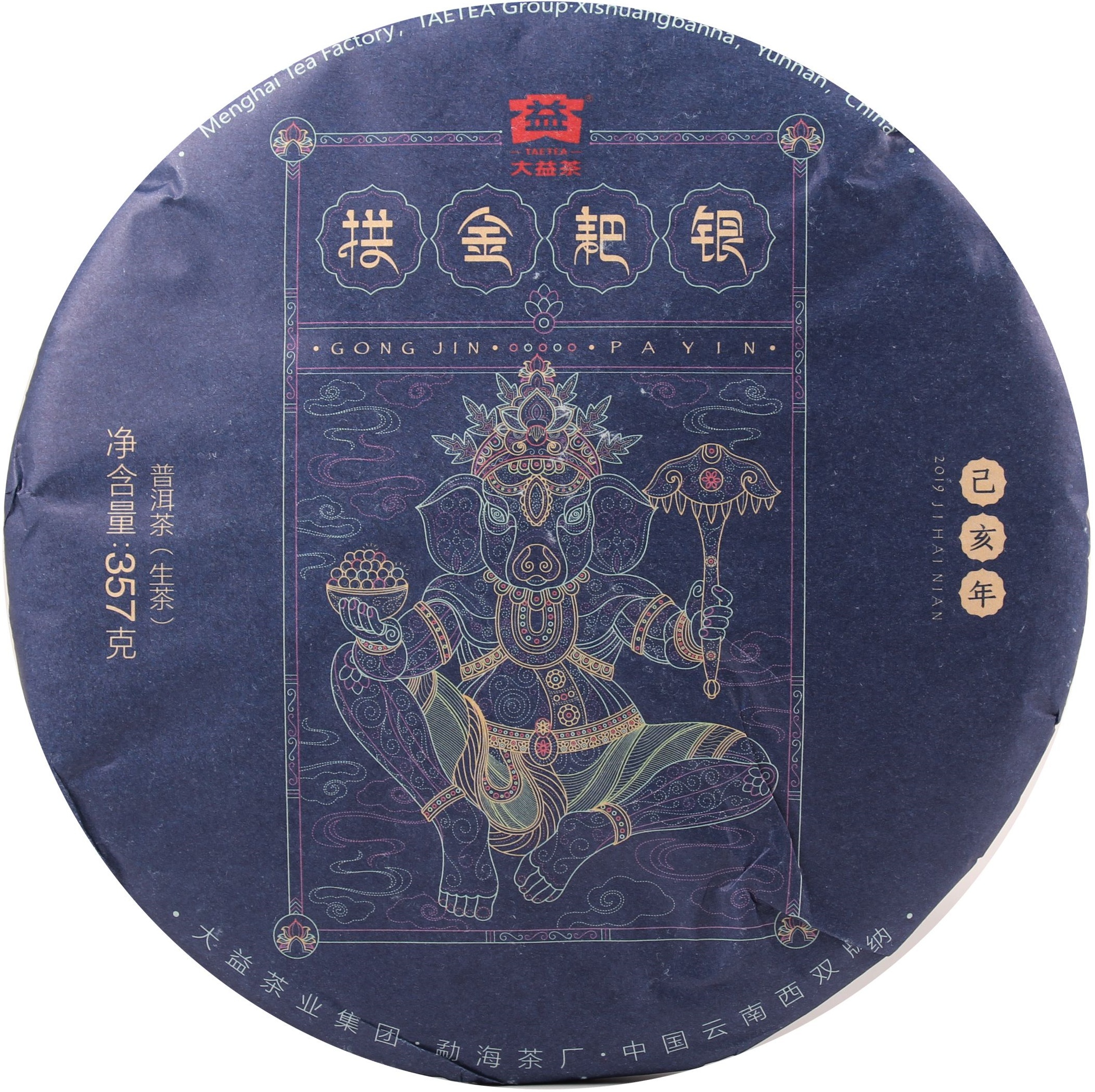 1901 拱金耙银 茶品正面